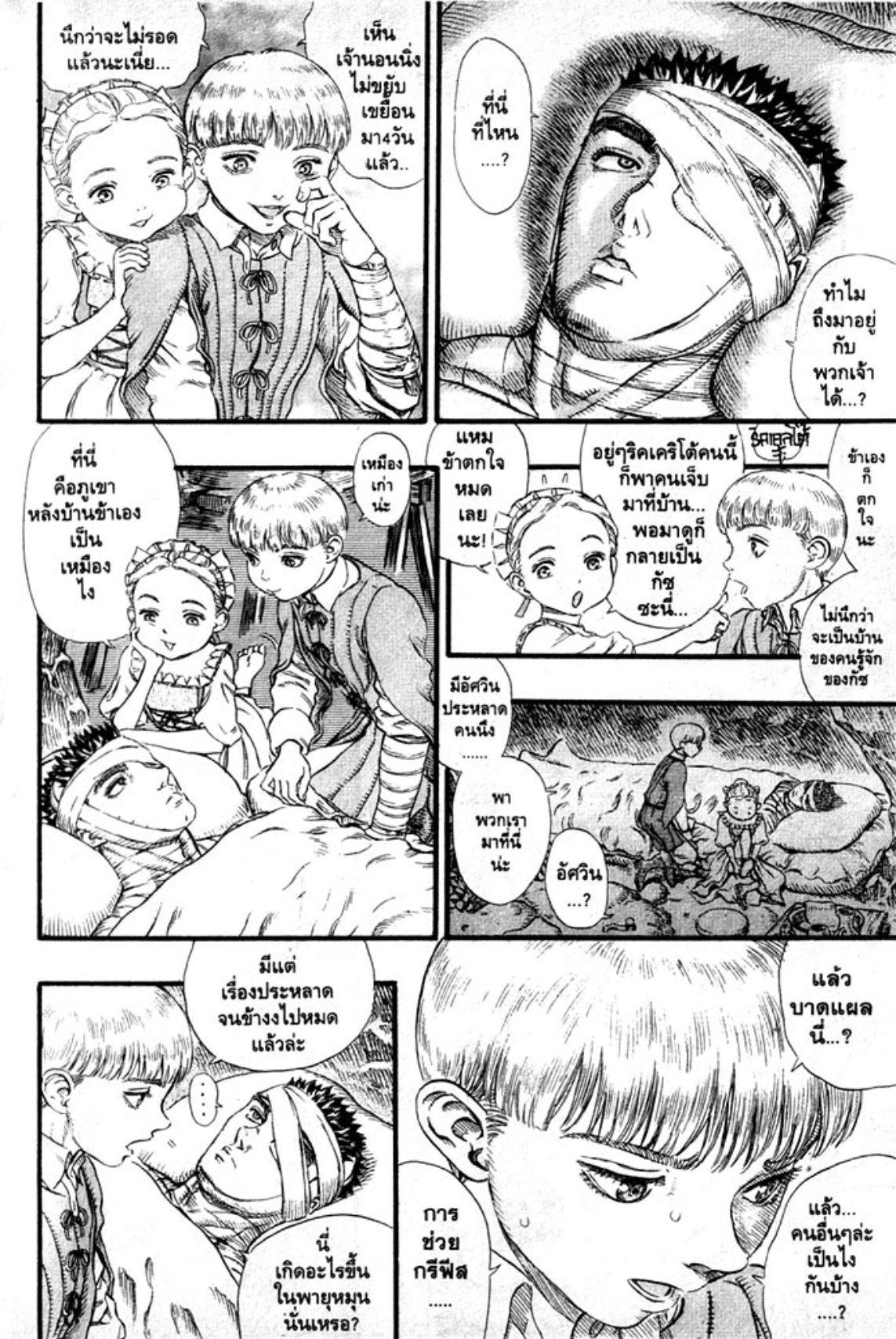 Manga-lc-com อ่านมังงะ อ่านการ์ตูน ออนไลน์ ฟรี Berserk ตอนที่ 1 2 3 4 5 6 7 8 9 10 11 12 13 14 ฟรี ไม่มีโฆษณา Manga-lc - อ่าน มังงะ อ่าน การ์ตูน ออนไลน์ อ่านมังงะ ฟรี