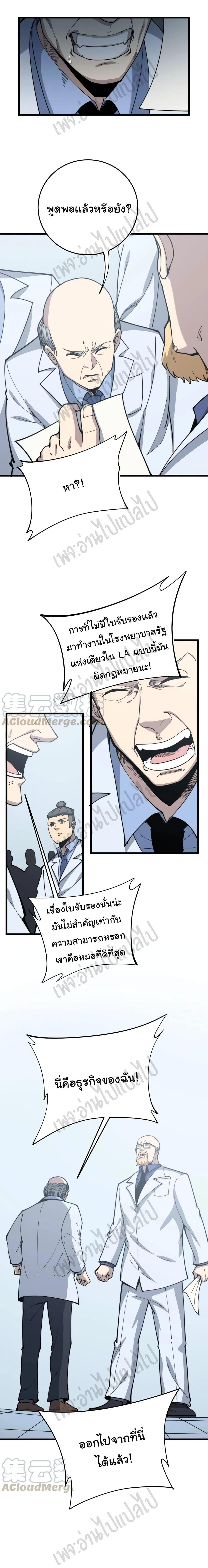 Manga-lc-com อ่านมังงะ อ่านการ์ตูน ออนไลน์ ฟรี Bad Hand Witch Doctor ตอนที่ 1 2 3 4 5 6 7 8 9 10 11 12 13 14 ฟรี ไม่มีโฆษณา Manga-lc - อ่าน มังงะ อ่าน การ์ตูน ออนไลน์ อ่านมังงะ ฟรี