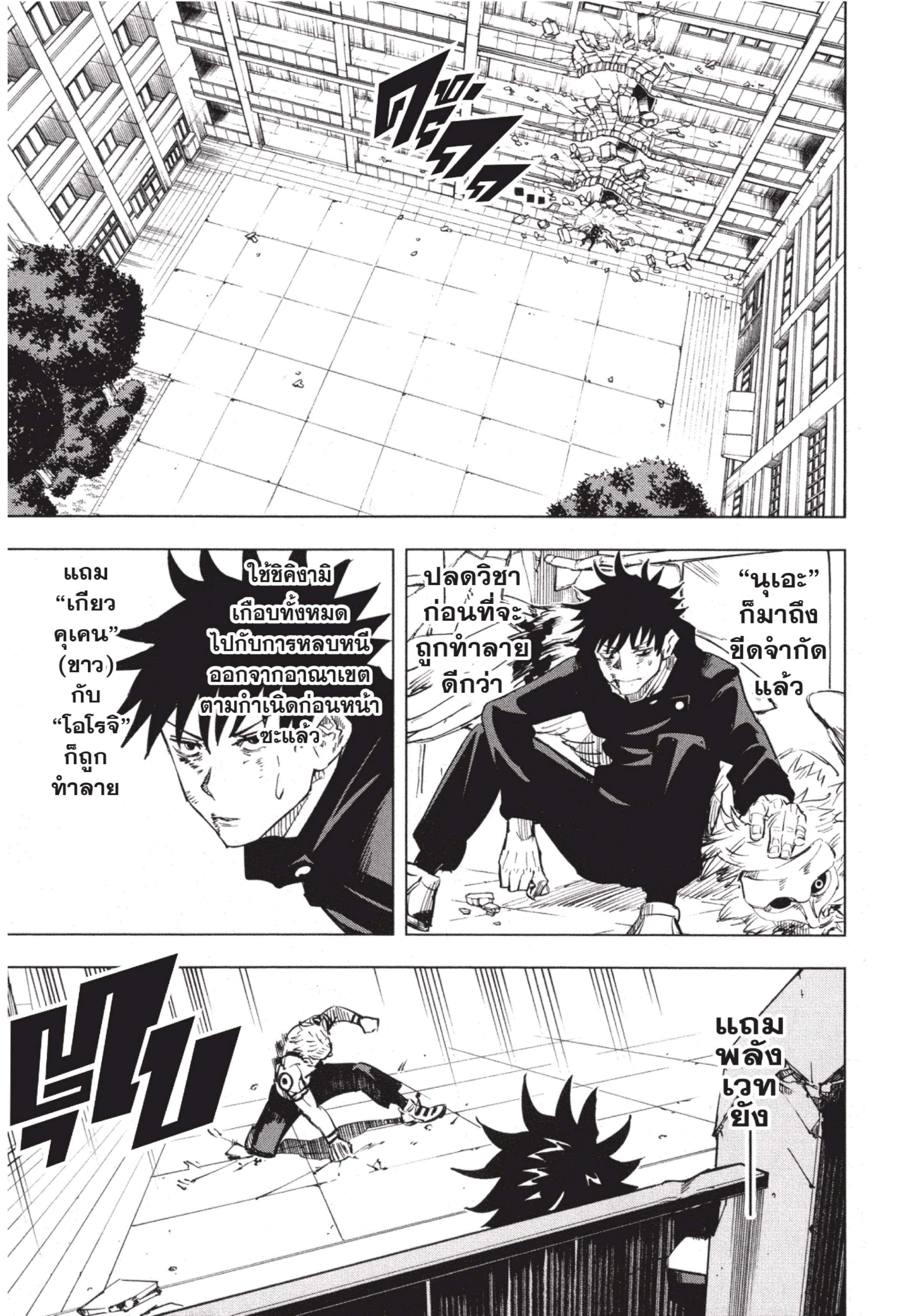 Manga-lc-com อ่านมังงะ อ่านการ์ตูน ออนไลน์ ฟรี Jujutsu Kaisen มหาเวทย์ผนึกมาร ตอนที่ 1 2 3 4 5 6 7 8 9 10 11 12 13 14 ฟรี ไม่มีโฆษณา Manga-lc - อ่าน มังงะ อ่าน การ์ตูน ออนไลน์ อ่านมังงะ ฟรี