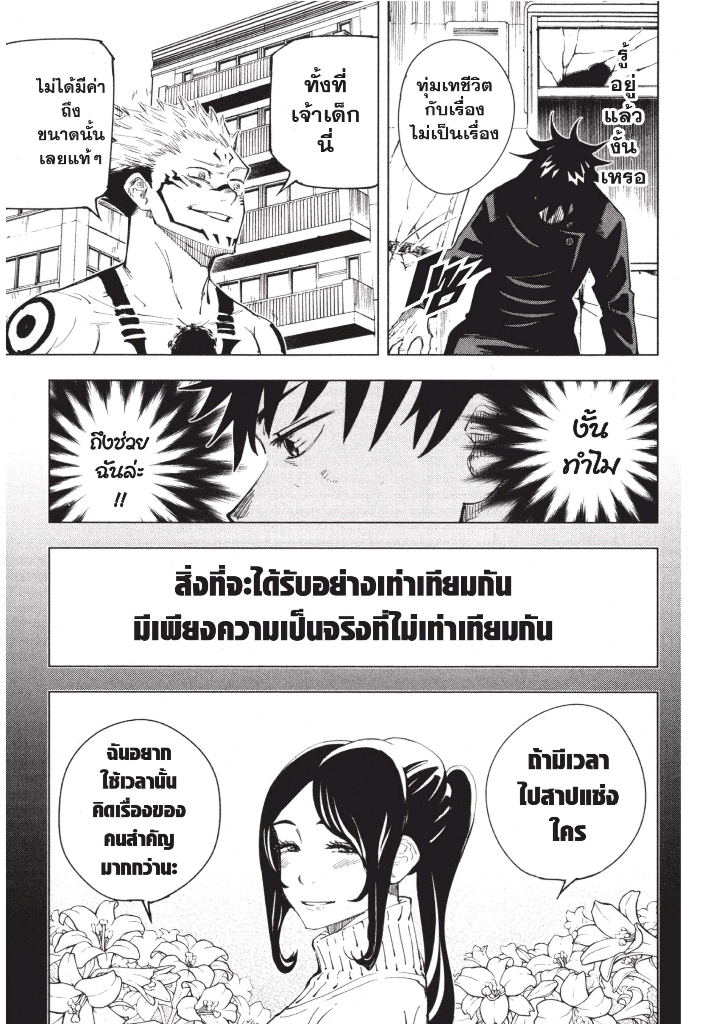 Manga-lc-com อ่านมังงะ อ่านการ์ตูน ออนไลน์ ฟรี Jujutsu Kaisen มหาเวทย์ผนึกมาร ตอนที่ 1 2 3 4 5 6 7 8 9 10 11 12 13 14 ฟรี ไม่มีโฆษณา Manga-lc - อ่าน มังงะ อ่าน การ์ตูน ออนไลน์ อ่านมังงะ ฟรี