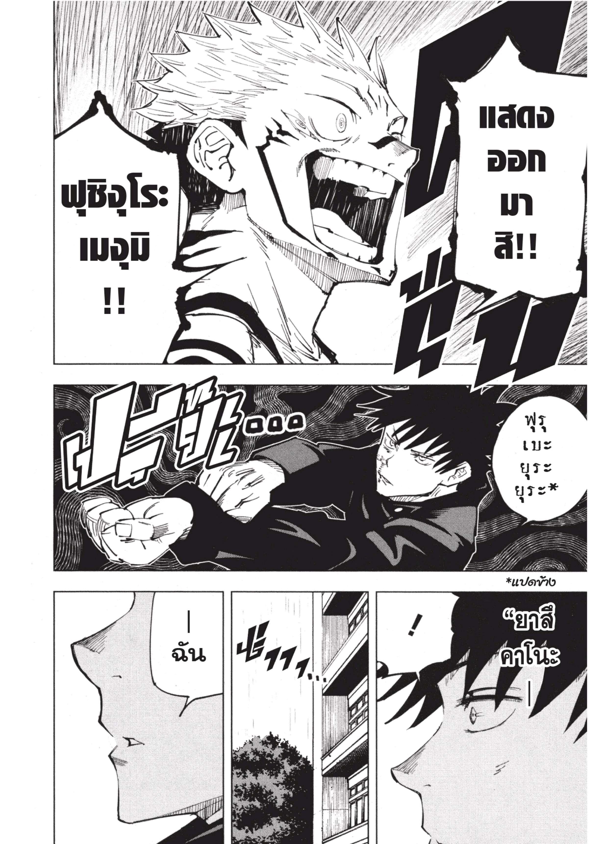 Manga-lc-com อ่านมังงะ อ่านการ์ตูน ออนไลน์ ฟรี Jujutsu Kaisen มหาเวทย์ผนึกมาร ตอนที่ 1 2 3 4 5 6 7 8 9 10 11 12 13 14 ฟรี ไม่มีโฆษณา Manga-lc - อ่าน มังงะ อ่าน การ์ตูน ออนไลน์ อ่านมังงะ ฟรี