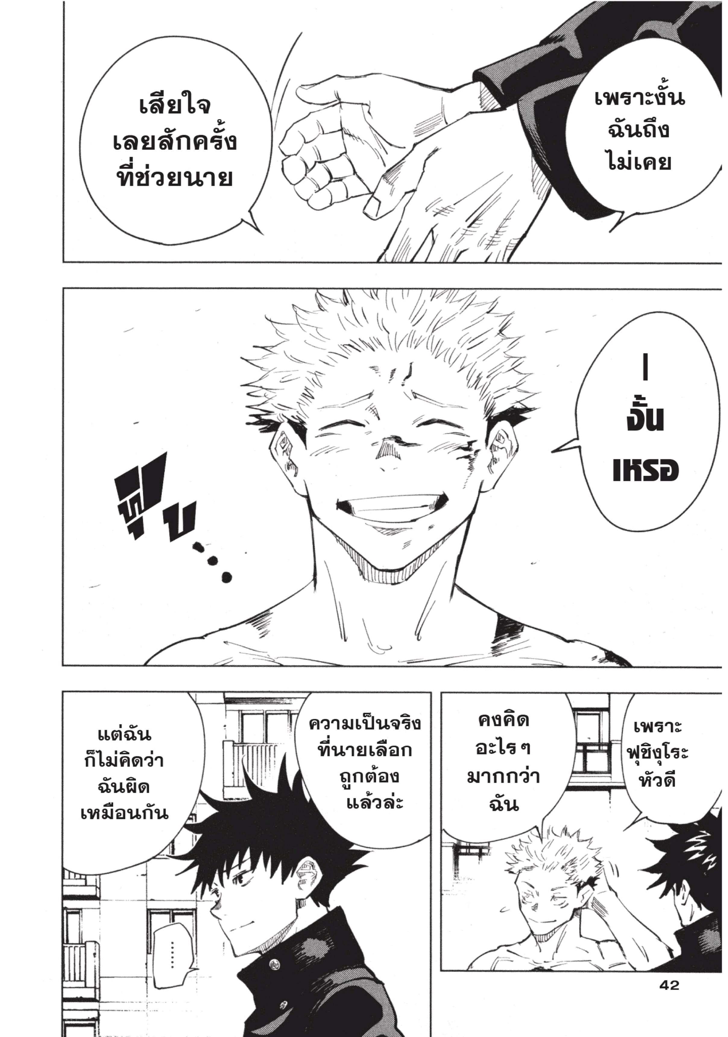 Manga-lc-com อ่านมังงะ อ่านการ์ตูน ออนไลน์ ฟรี Jujutsu Kaisen มหาเวทย์ผนึกมาร ตอนที่ 1 2 3 4 5 6 7 8 9 10 11 12 13 14 ฟรี ไม่มีโฆษณา Manga-lc - อ่าน มังงะ อ่าน การ์ตูน ออนไลน์ อ่านมังงะ ฟรี