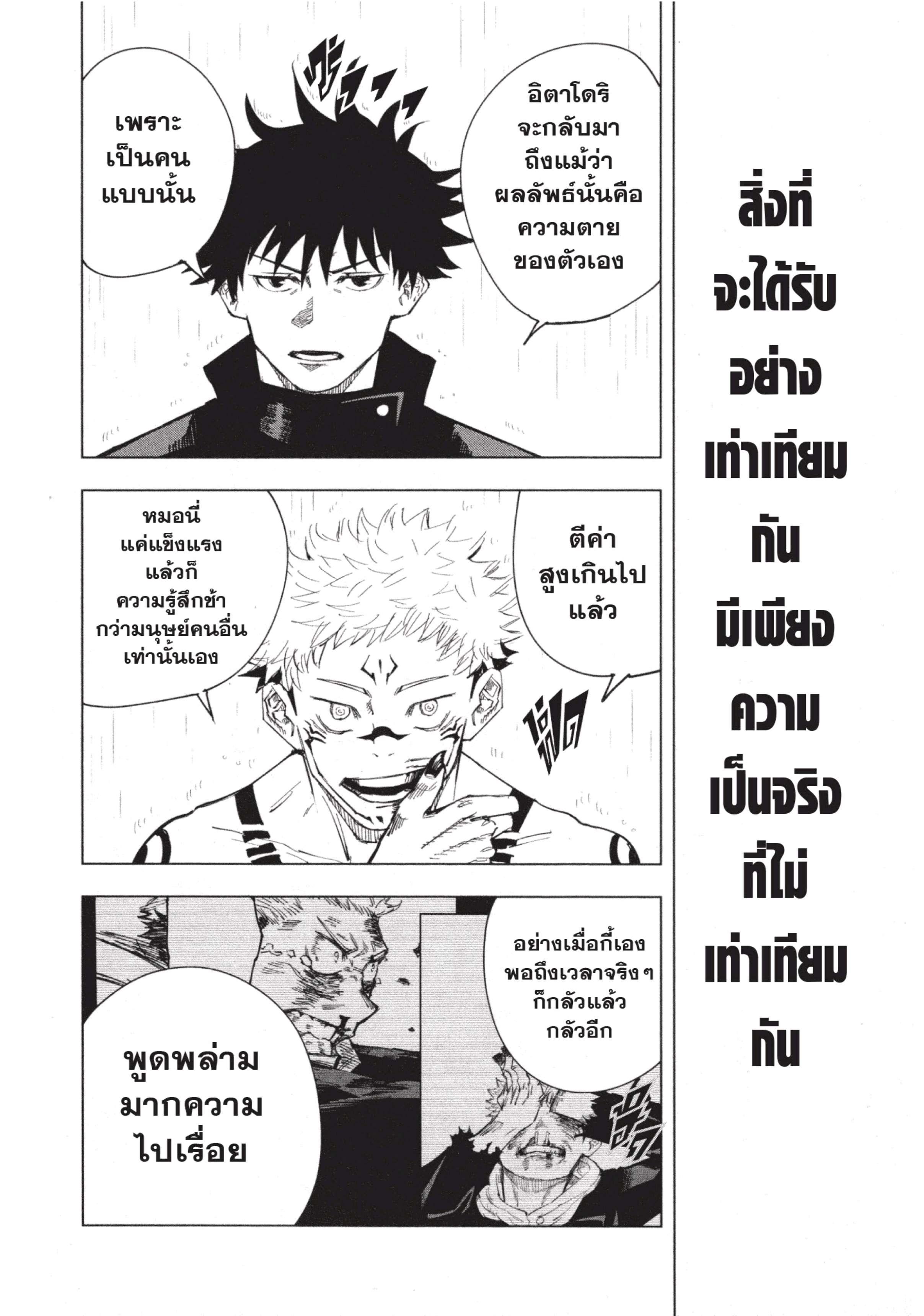 Manga-lc-com อ่านมังงะ อ่านการ์ตูน ออนไลน์ ฟรี Jujutsu Kaisen มหาเวทย์ผนึกมาร ตอนที่ 1 2 3 4 5 6 7 8 9 10 11 12 13 14 ฟรี ไม่มีโฆษณา Manga-lc - อ่าน มังงะ อ่าน การ์ตูน ออนไลน์ อ่านมังงะ ฟรี
