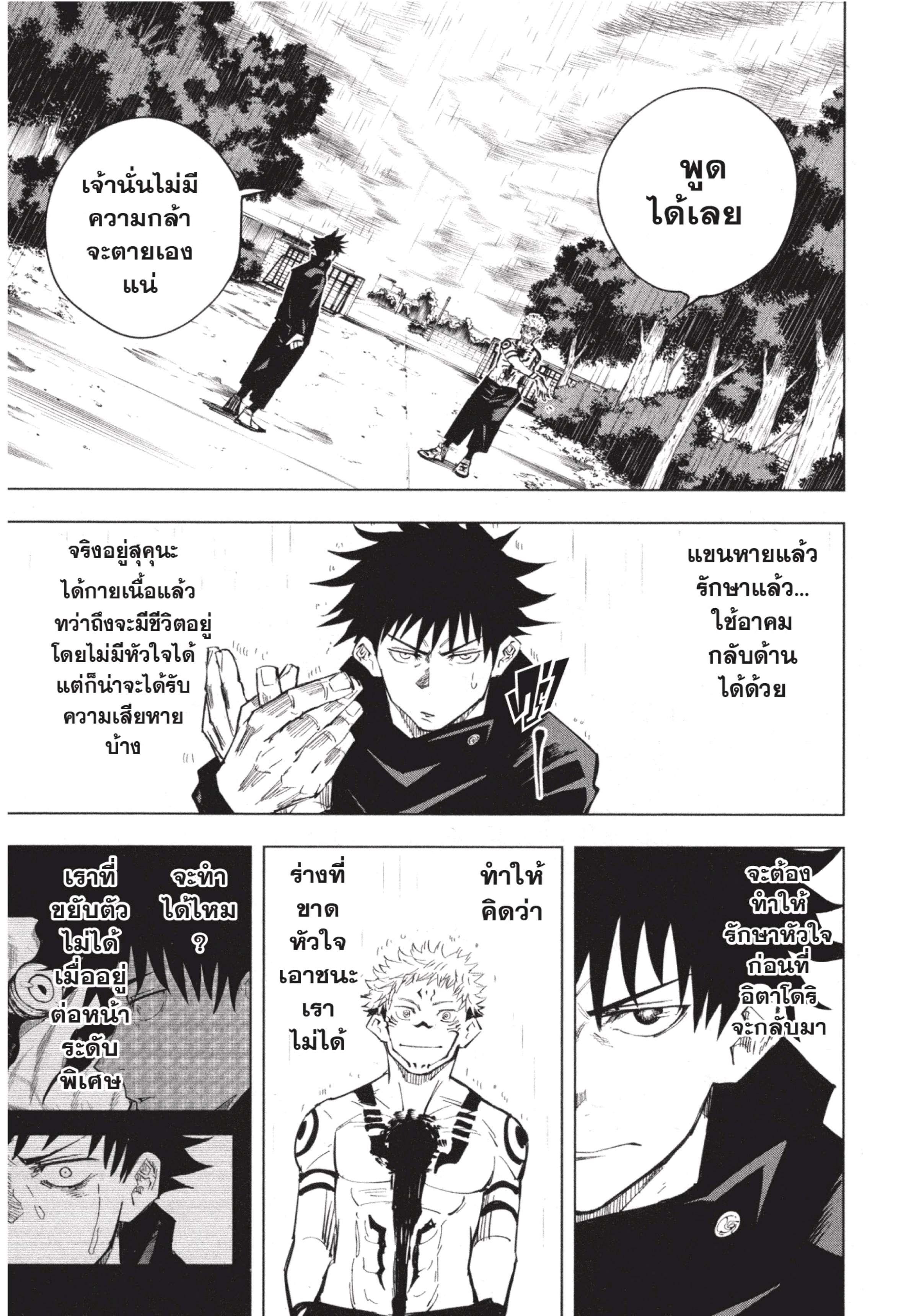 Manga-lc-com อ่านมังงะ อ่านการ์ตูน ออนไลน์ ฟรี Jujutsu Kaisen มหาเวทย์ผนึกมาร ตอนที่ 1 2 3 4 5 6 7 8 9 10 11 12 13 14 ฟรี ไม่มีโฆษณา Manga-lc - อ่าน มังงะ อ่าน การ์ตูน ออนไลน์ อ่านมังงะ ฟรี