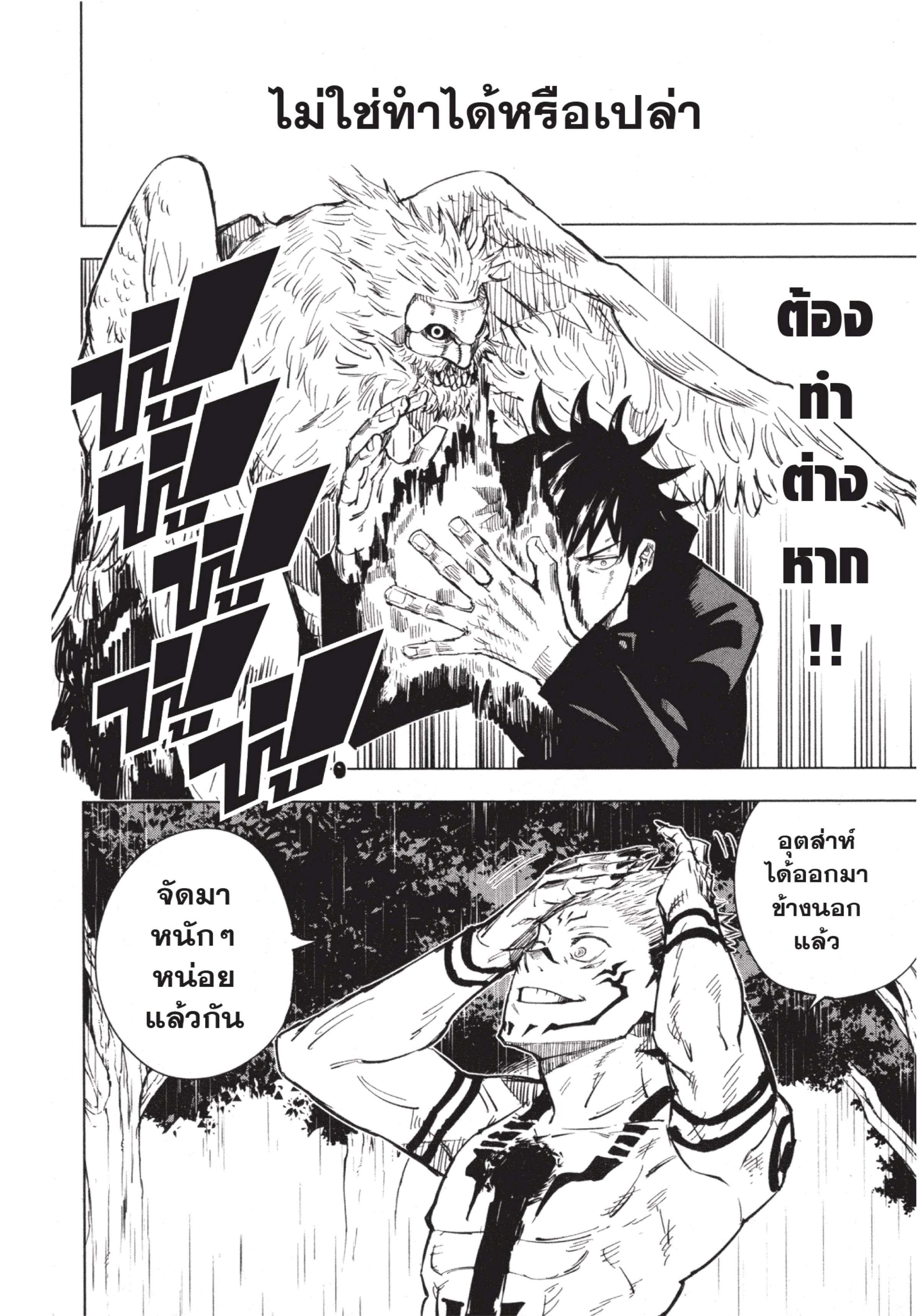 Manga-lc-com อ่านมังงะ อ่านการ์ตูน ออนไลน์ ฟรี Jujutsu Kaisen มหาเวทย์ผนึกมาร ตอนที่ 1 2 3 4 5 6 7 8 9 10 11 12 13 14 ฟรี ไม่มีโฆษณา Manga-lc - อ่าน มังงะ อ่าน การ์ตูน ออนไลน์ อ่านมังงะ ฟรี