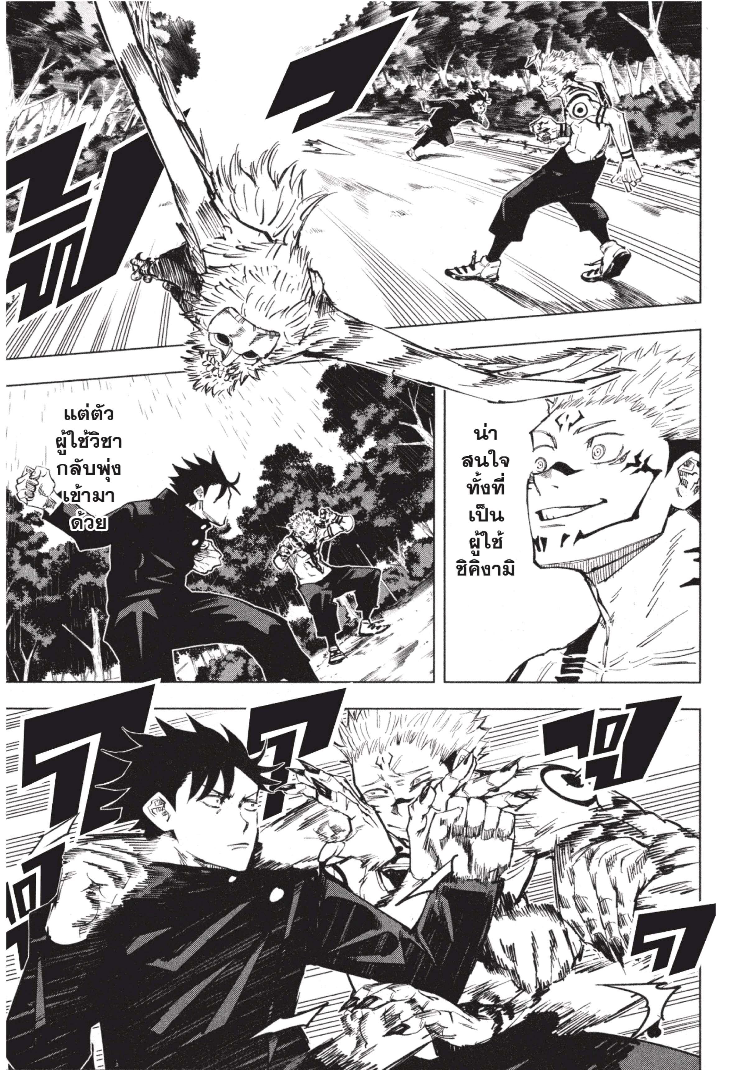 Manga-lc-com อ่านมังงะ อ่านการ์ตูน ออนไลน์ ฟรี Jujutsu Kaisen มหาเวทย์ผนึกมาร ตอนที่ 1 2 3 4 5 6 7 8 9 10 11 12 13 14 ฟรี ไม่มีโฆษณา Manga-lc - อ่าน มังงะ อ่าน การ์ตูน ออนไลน์ อ่านมังงะ ฟรี