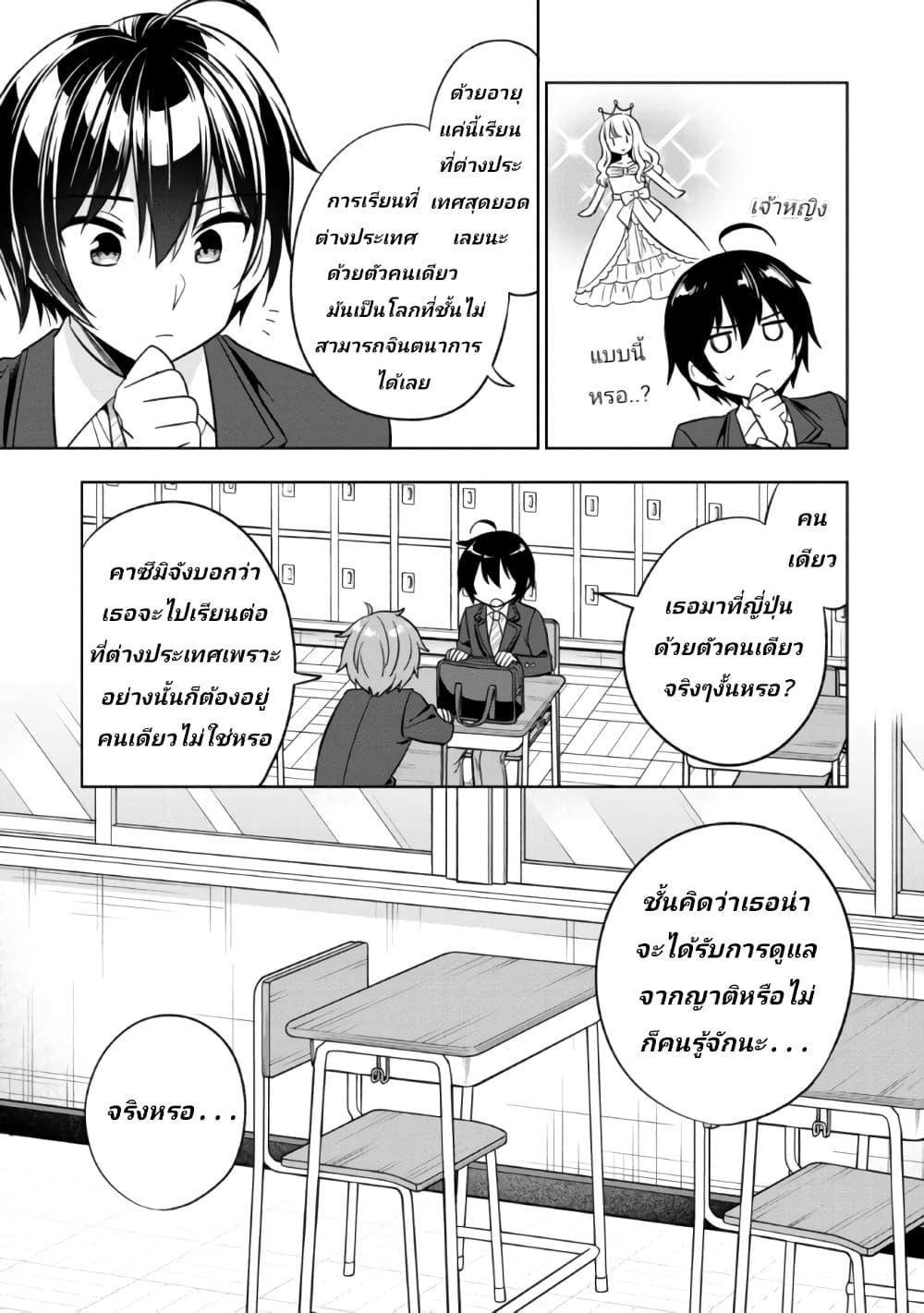 Manga-lc-com อ่านมังงะ อ่านการ์ตูน ออนไลน์ ฟรี I Spoiled “Quderella” Next Door and I’m Going To Give Her a Key to My House ตอนที่ 1 2 3 4 5 6 7 8 9 10 11 12 13 14 ฟรี ไม่มีโฆษณา Manga-lc - อ่าน มังงะ อ่าน การ์ตูน ออนไลน์ อ่านมังงะ ฟรี