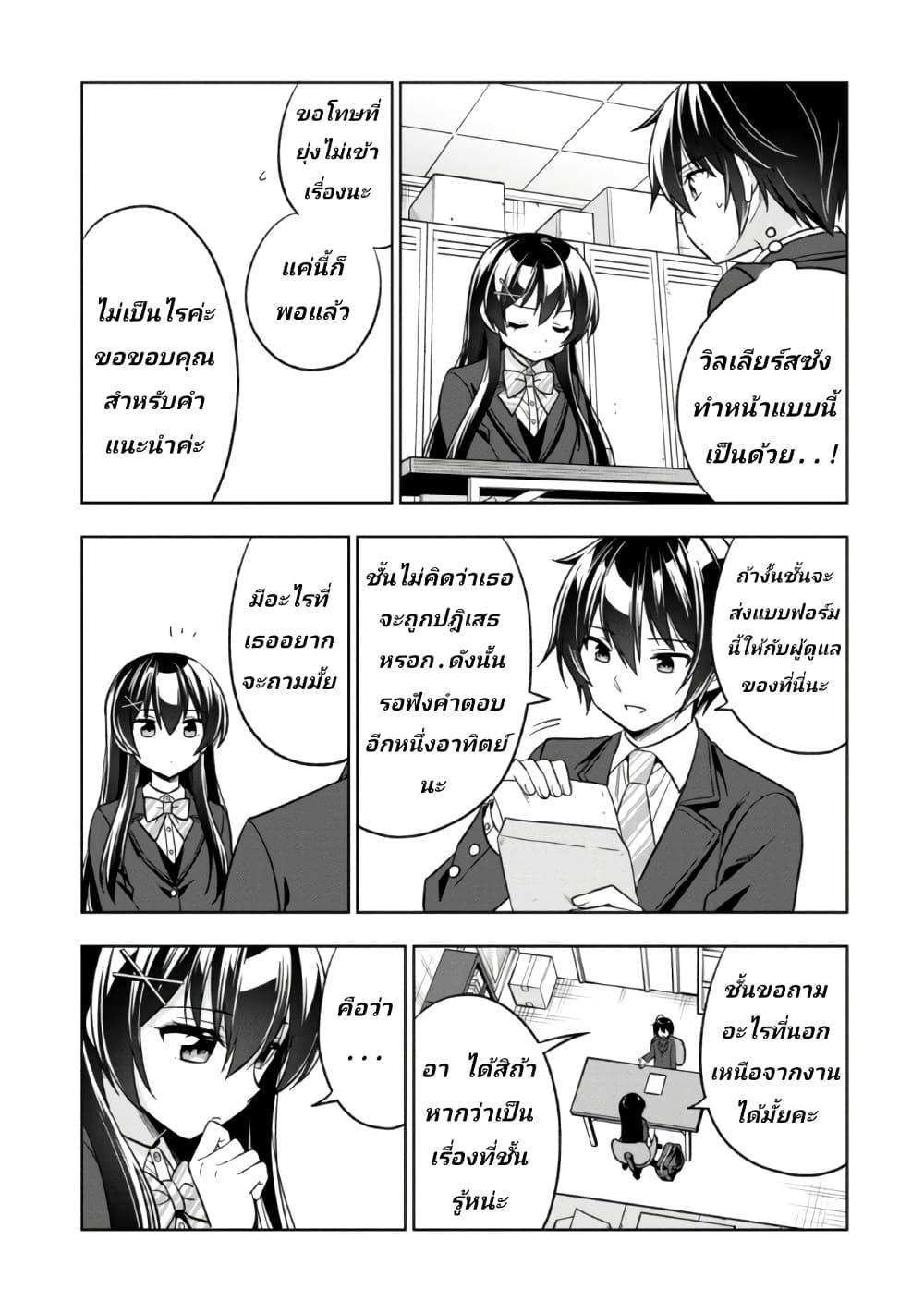 Manga-lc-com อ่านมังงะ อ่านการ์ตูน ออนไลน์ ฟรี I Spoiled “Quderella” Next Door and I’m Going To Give Her a Key to My House ตอนที่ 1 2 3 4 5 6 7 8 9 10 11 12 13 14 ฟรี ไม่มีโฆษณา Manga-lc - อ่าน มังงะ อ่าน การ์ตูน ออนไลน์ อ่านมังงะ ฟรี