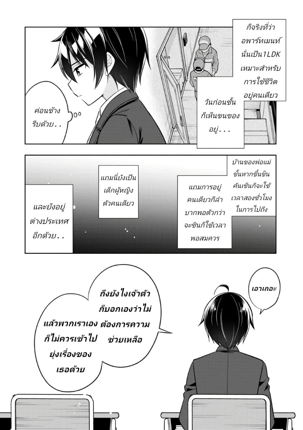 Manga-lc-com อ่านมังงะ อ่านการ์ตูน ออนไลน์ ฟรี I Spoiled “Quderella” Next Door and I’m Going To Give Her a Key to My House ตอนที่ 1 2 3 4 5 6 7 8 9 10 11 12 13 14 ฟรี ไม่มีโฆษณา Manga-lc - อ่าน มังงะ อ่าน การ์ตูน ออนไลน์ อ่านมังงะ ฟรี