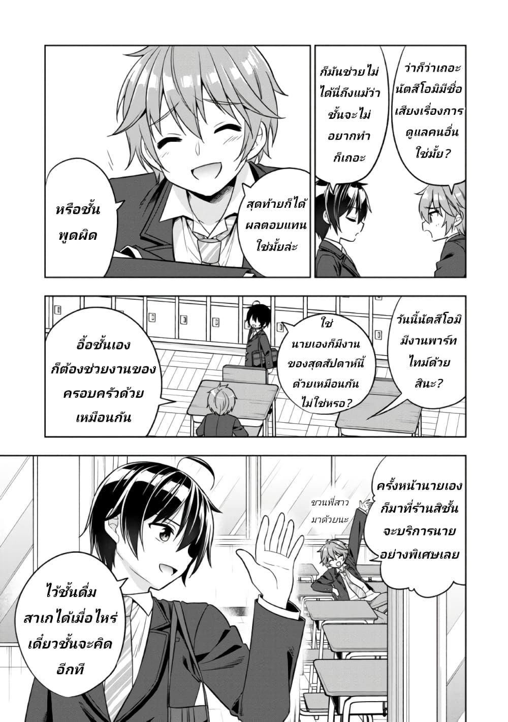 Manga-lc-com อ่านมังงะ อ่านการ์ตูน ออนไลน์ ฟรี I Spoiled “Quderella” Next Door and I’m Going To Give Her a Key to My House ตอนที่ 1 2 3 4 5 6 7 8 9 10 11 12 13 14 ฟรี ไม่มีโฆษณา Manga-lc - อ่าน มังงะ อ่าน การ์ตูน ออนไลน์ อ่านมังงะ ฟรี