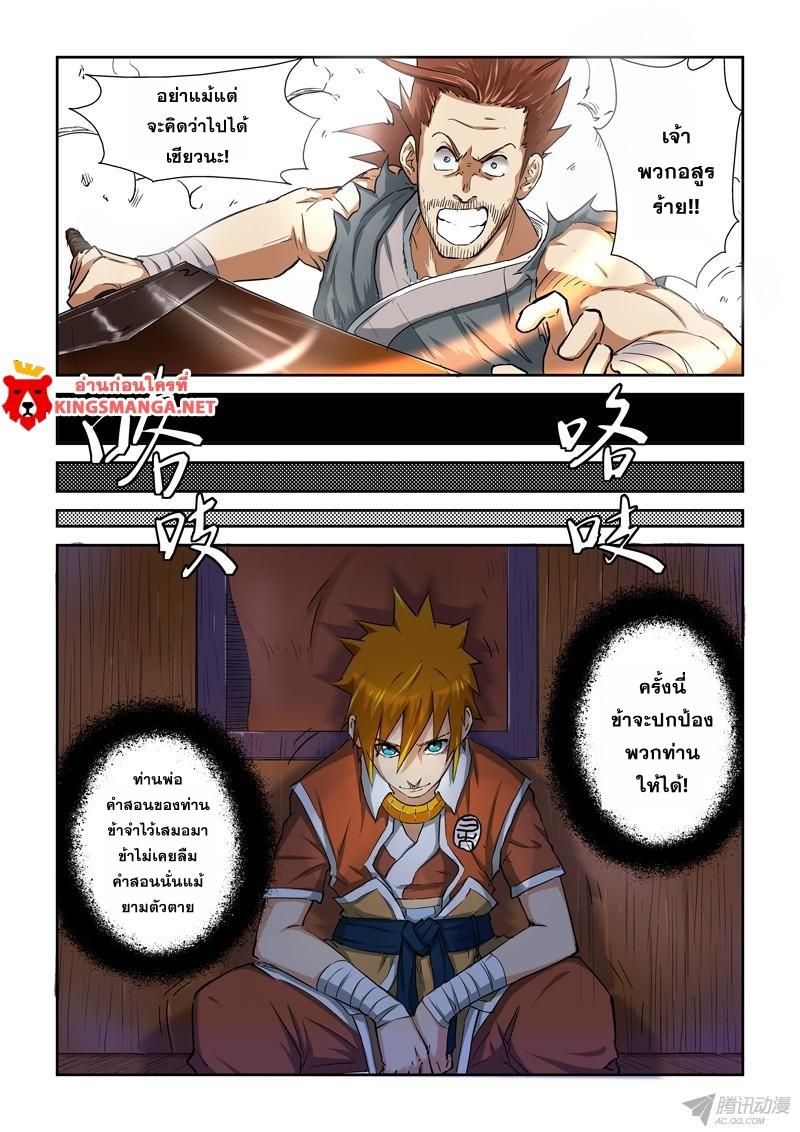 Manga-lc-com อ่านมังงะ อ่านการ์ตูน ออนไลน์ ฟรี Tales of Demons and Gods ตอนที่ 1 2 3 4 5 6 7 8 9 10 11 12 13 14 ฟรี ไม่มีโฆษณา Manga-lc - อ่าน มังงะ อ่าน การ์ตูน ออนไลน์ อ่านมังงะ ฟรี