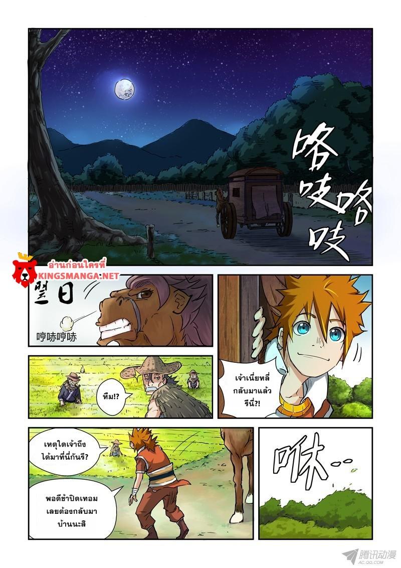 Manga-lc-com อ่านมังงะ อ่านการ์ตูน ออนไลน์ ฟรี Tales of Demons and Gods ตอนที่ 1 2 3 4 5 6 7 8 9 10 11 12 13 14 ฟรี ไม่มีโฆษณา Manga-lc - อ่าน มังงะ อ่าน การ์ตูน ออนไลน์ อ่านมังงะ ฟรี