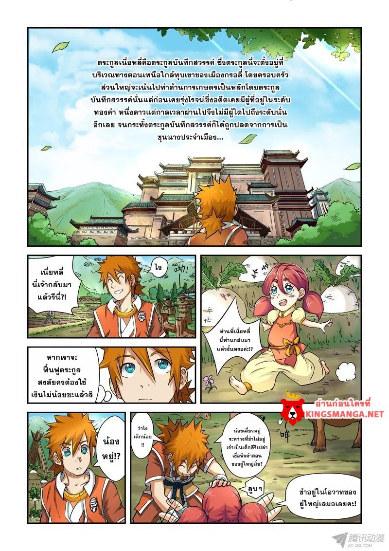 Manga-lc-com อ่านมังงะ อ่านการ์ตูน ออนไลน์ ฟรี Tales of Demons and Gods ตอนที่ 1 2 3 4 5 6 7 8 9 10 11 12 13 14 ฟรี ไม่มีโฆษณา Manga-lc - อ่าน มังงะ อ่าน การ์ตูน ออนไลน์ อ่านมังงะ ฟรี