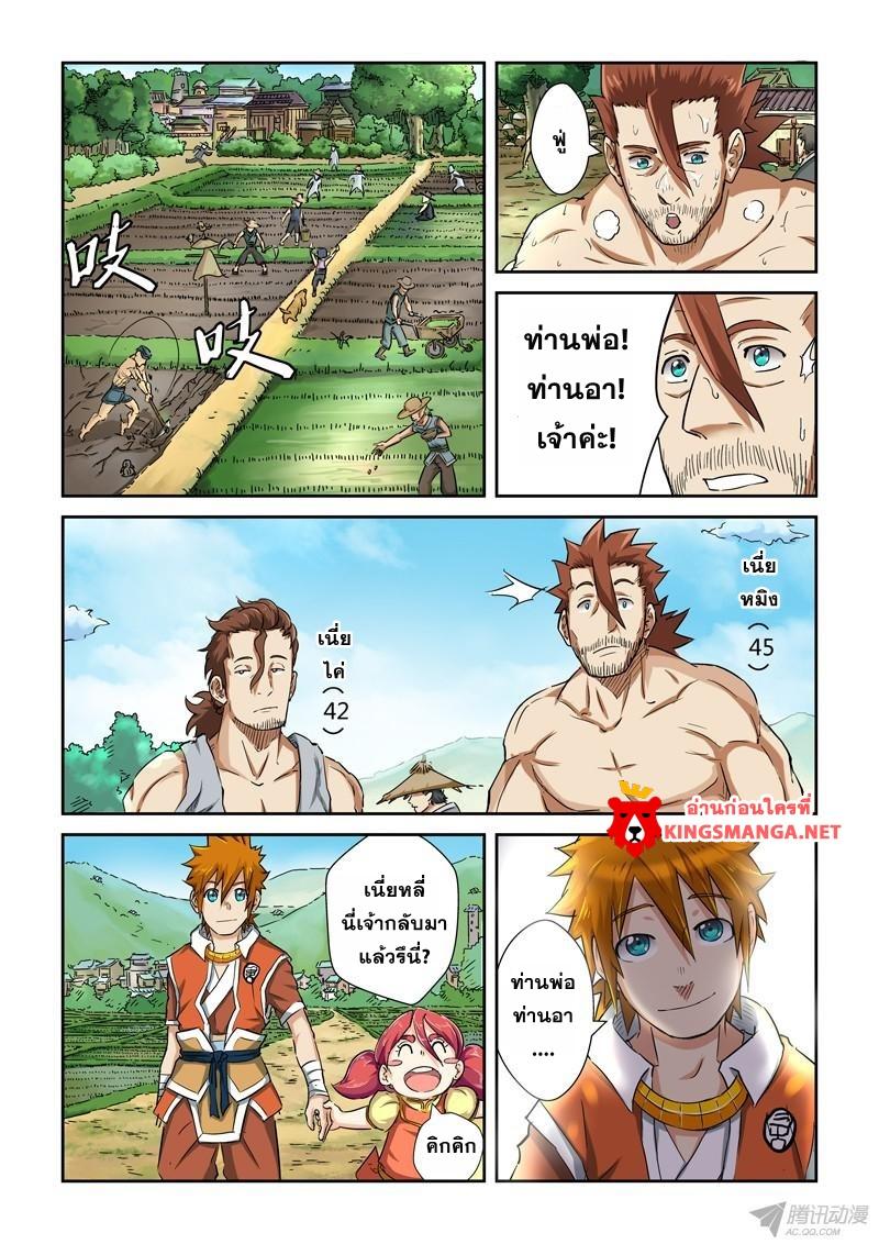 Manga-lc-com อ่านมังงะ อ่านการ์ตูน ออนไลน์ ฟรี Tales of Demons and Gods ตอนที่ 1 2 3 4 5 6 7 8 9 10 11 12 13 14 ฟรี ไม่มีโฆษณา Manga-lc - อ่าน มังงะ อ่าน การ์ตูน ออนไลน์ อ่านมังงะ ฟรี