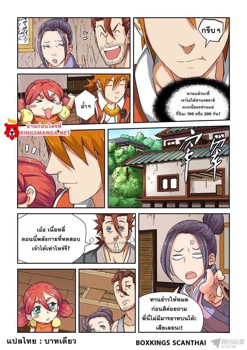 Manga-lc-com อ่านมังงะ อ่านการ์ตูน ออนไลน์ ฟรี Tales of Demons and Gods ตอนที่ 1 2 3 4 5 6 7 8 9 10 11 12 13 14 ฟรี ไม่มีโฆษณา Manga-lc - อ่าน มังงะ อ่าน การ์ตูน ออนไลน์ อ่านมังงะ ฟรี