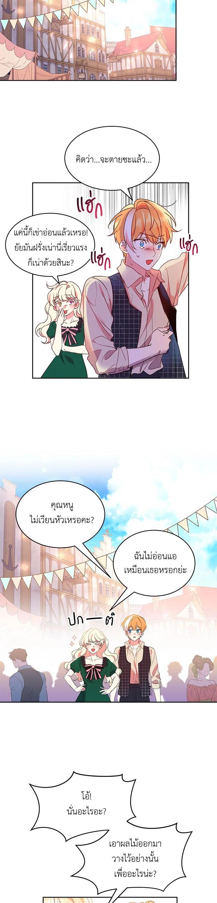 Manga-lc-com อ่านมังงะ อ่านการ์ตูน ออนไลน์ ฟรี The 99th Bride of the Duke ตอนที่ 1 2 3 4 5 6 7 8 9 10 11 12 13 14 ฟรี ไม่มีโฆษณา Manga-lc - อ่าน มังงะ อ่าน การ์ตูน ออนไลน์ อ่านมังงะ ฟรี