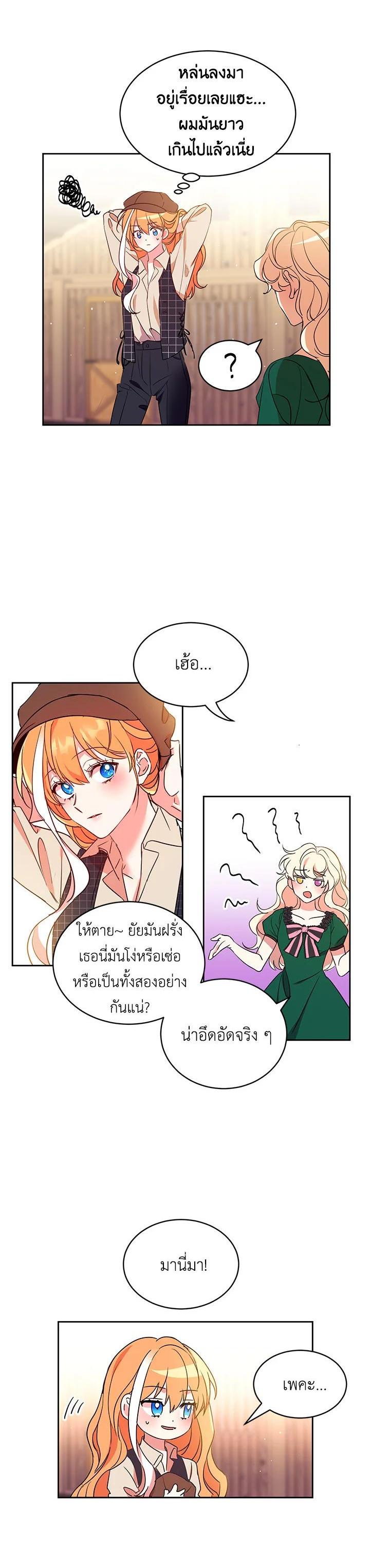 Manga-lc-com อ่านมังงะ อ่านการ์ตูน ออนไลน์ ฟรี The 99th Bride of the Duke ตอนที่ 1 2 3 4 5 6 7 8 9 10 11 12 13 14 ฟรี ไม่มีโฆษณา Manga-lc - อ่าน มังงะ อ่าน การ์ตูน ออนไลน์ อ่านมังงะ ฟรี