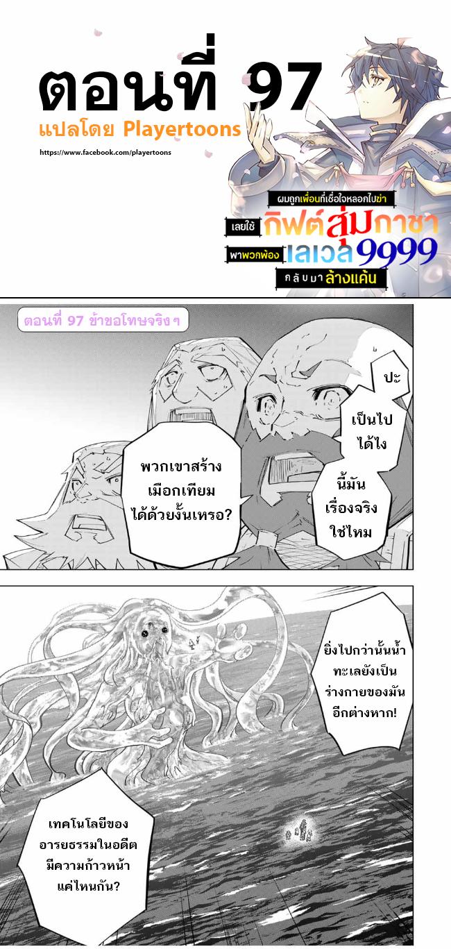 Manga-lc-com อ่านมังงะ อ่านการ์ตูน ออนไลน์ ฟรี Shinjiteita Nakama Tachi Ni Dungeon Okuchi De Korosare Kaketa ga Gift 『Mugen Gacha』 De Level 9999 No Nakama Tachi Wo Te Ni Irete Moto Party Member To Sekai Ni Fukushu & 『Zama A!』 Shimasu! ตอนที่ 1 2 3 4 5 6 7 8 9 10 11 12 13 14 ฟรี ไม่มีโฆษณา Manga-lc - อ่าน มังงะ อ่าน การ์ตูน ออนไลน์ อ่านมังงะ ฟรี