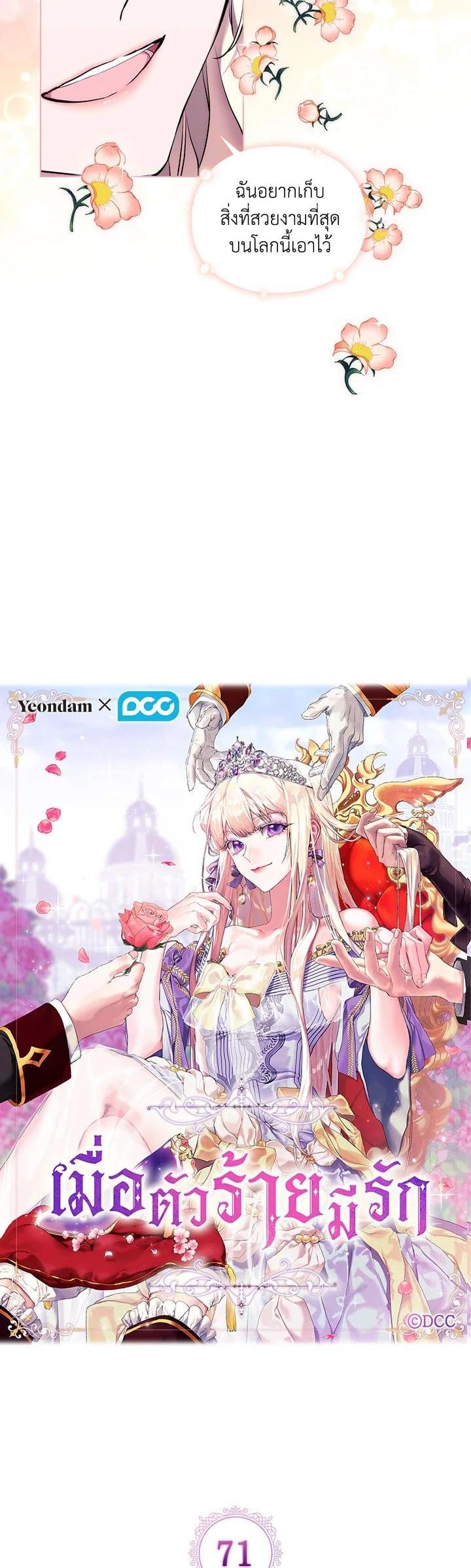 Manga-lc-com อ่านมังงะ อ่านการ์ตูน ออนไลน์ ฟรี When The Villainess Loves ตอนที่ 1 2 3 4 5 6 7 8 9 10 11 12 13 14 ฟรี ไม่มีโฆษณา Manga-lc - อ่าน มังงะ อ่าน การ์ตูน ออนไลน์ อ่านมังงะ ฟรี