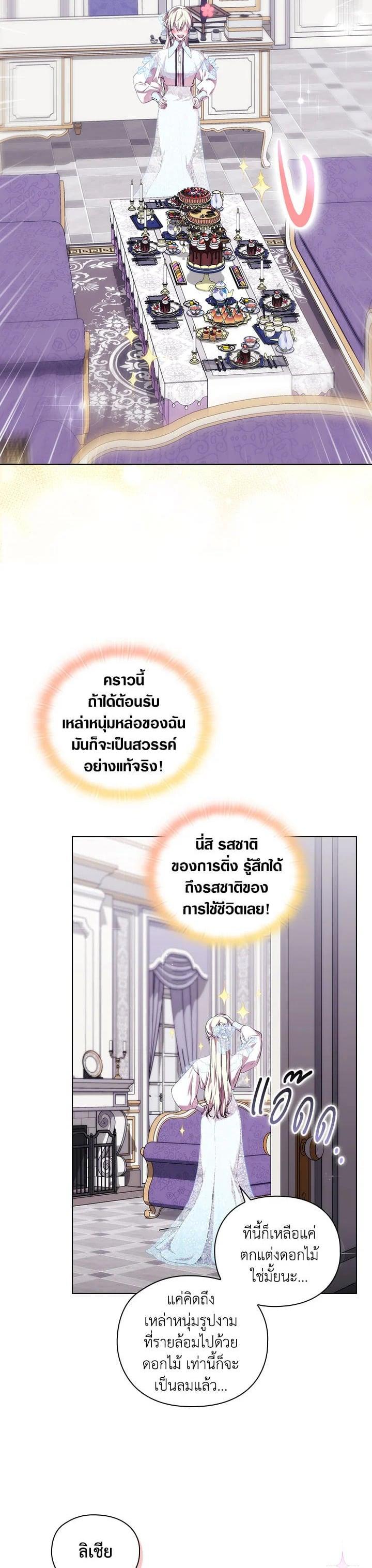 Manga-lc-com อ่านมังงะ อ่านการ์ตูน ออนไลน์ ฟรี When The Villainess Loves ตอนที่ 1 2 3 4 5 6 7 8 9 10 11 12 13 14 ฟรี ไม่มีโฆษณา Manga-lc - อ่าน มังงะ อ่าน การ์ตูน ออนไลน์ อ่านมังงะ ฟรี
