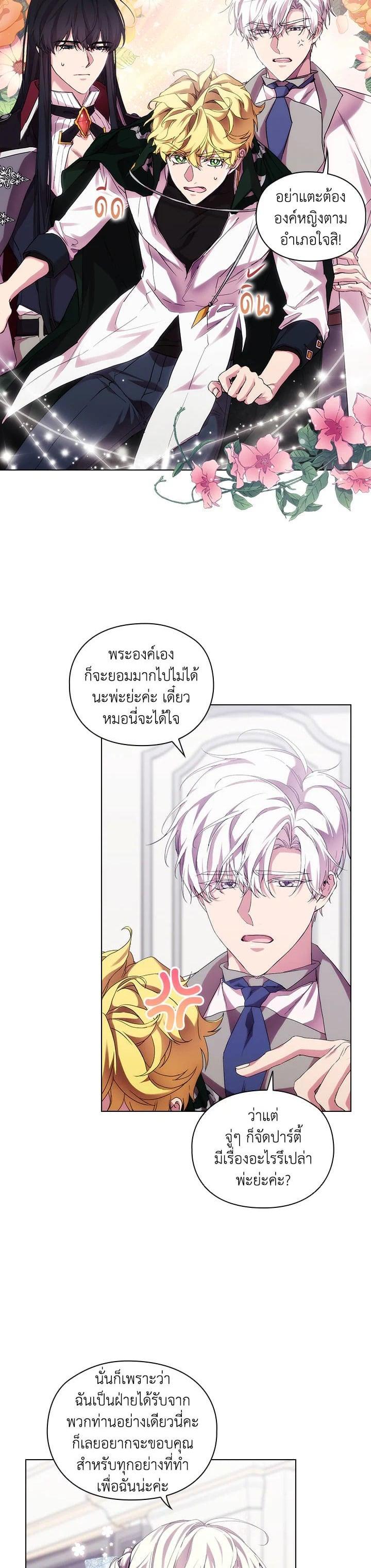 Manga-lc-com อ่านมังงะ อ่านการ์ตูน ออนไลน์ ฟรี When The Villainess Loves ตอนที่ 1 2 3 4 5 6 7 8 9 10 11 12 13 14 ฟรี ไม่มีโฆษณา Manga-lc - อ่าน มังงะ อ่าน การ์ตูน ออนไลน์ อ่านมังงะ ฟรี