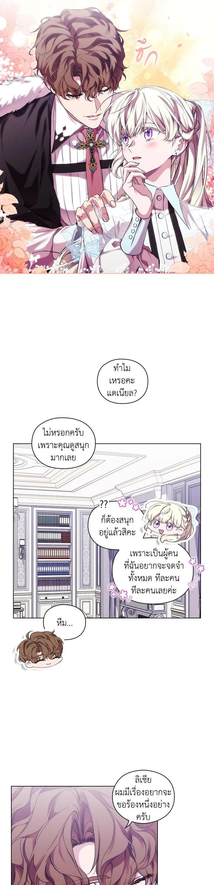 Manga-lc-com อ่านมังงะ อ่านการ์ตูน ออนไลน์ ฟรี When The Villainess Loves ตอนที่ 1 2 3 4 5 6 7 8 9 10 11 12 13 14 ฟรี ไม่มีโฆษณา Manga-lc - อ่าน มังงะ อ่าน การ์ตูน ออนไลน์ อ่านมังงะ ฟรี