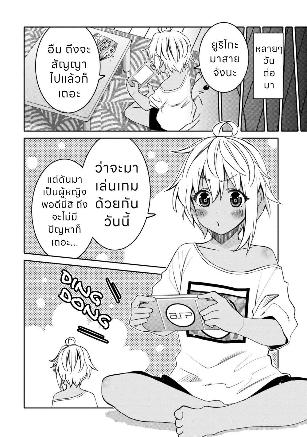 Manga-lc-com อ่านมังงะ อ่านการ์ตูน ออนไลน์ ฟรี I am Worried that my Childhood Friend is too Cute! ตอนที่ 1 2 3 4 5 6 7 8 9 10 11 12 13 14 ฟรี ไม่มีโฆษณา Manga-lc - อ่าน มังงะ อ่าน การ์ตูน ออนไลน์ อ่านมังงะ ฟรี