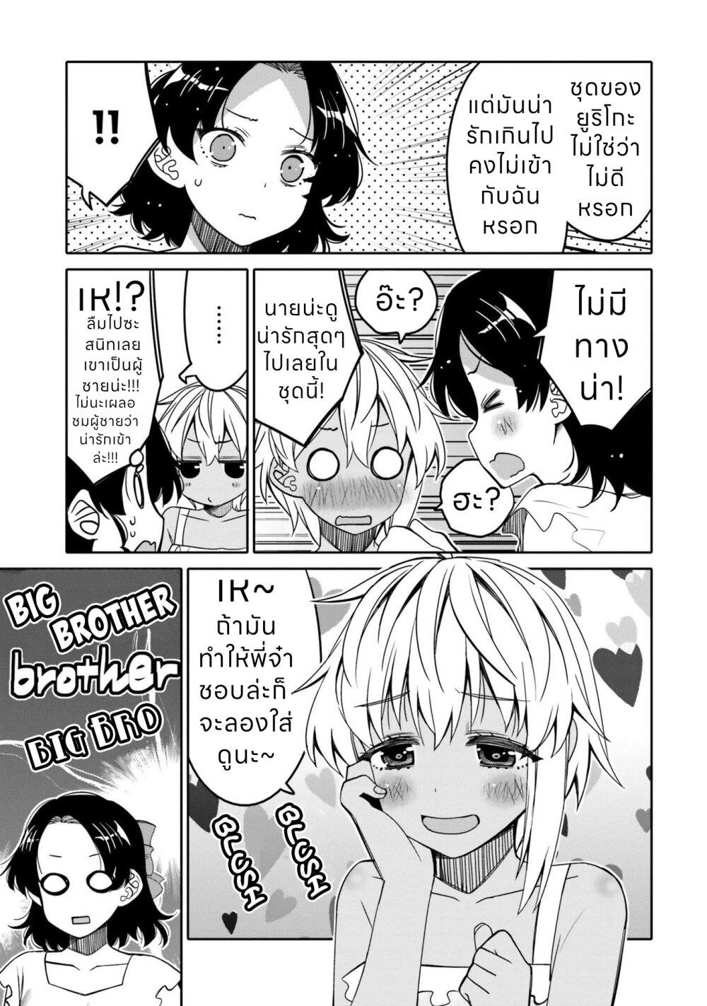 Manga-lc-com อ่านมังงะ อ่านการ์ตูน ออนไลน์ ฟรี I am Worried that my Childhood Friend is too Cute! ตอนที่ 1 2 3 4 5 6 7 8 9 10 11 12 13 14 ฟรี ไม่มีโฆษณา Manga-lc - อ่าน มังงะ อ่าน การ์ตูน ออนไลน์ อ่านมังงะ ฟรี