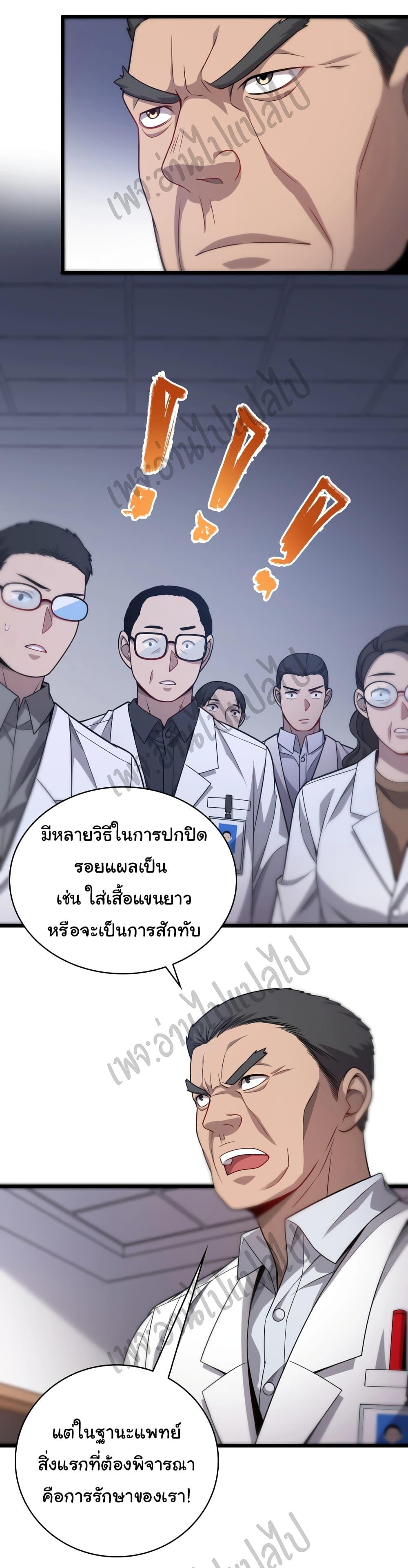 Manga-lc-com อ่านมังงะ อ่านการ์ตูน ออนไลน์ ฟรี Dr.Lingran’s Ultimate System ตอนที่ 1 2 3 4 5 6 7 8 9 10 11 12 13 14 ฟรี ไม่มีโฆษณา Manga-lc - อ่าน มังงะ อ่าน การ์ตูน ออนไลน์ อ่านมังงะ ฟรี