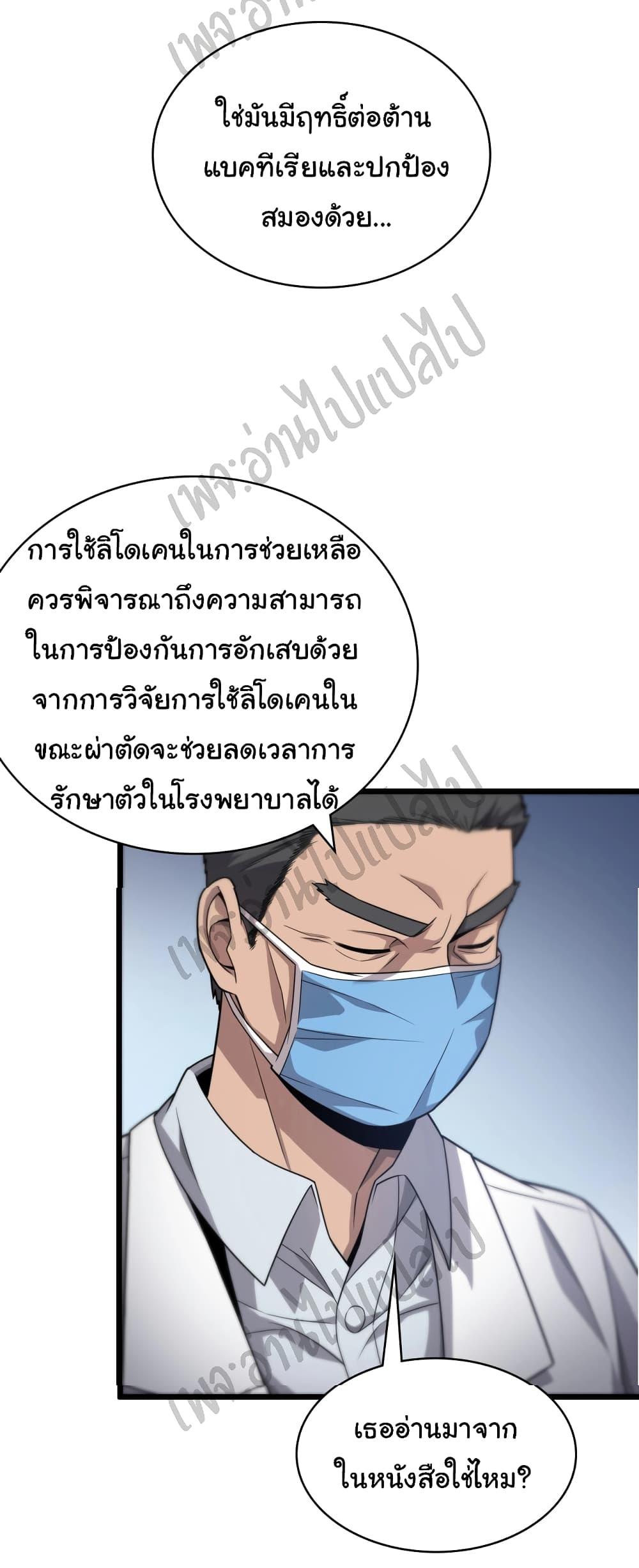 Manga-lc-com อ่านมังงะ อ่านการ์ตูน ออนไลน์ ฟรี Dr.Lingran’s Ultimate System ตอนที่ 1 2 3 4 5 6 7 8 9 10 11 12 13 14 ฟรี ไม่มีโฆษณา Manga-lc - อ่าน มังงะ อ่าน การ์ตูน ออนไลน์ อ่านมังงะ ฟรี