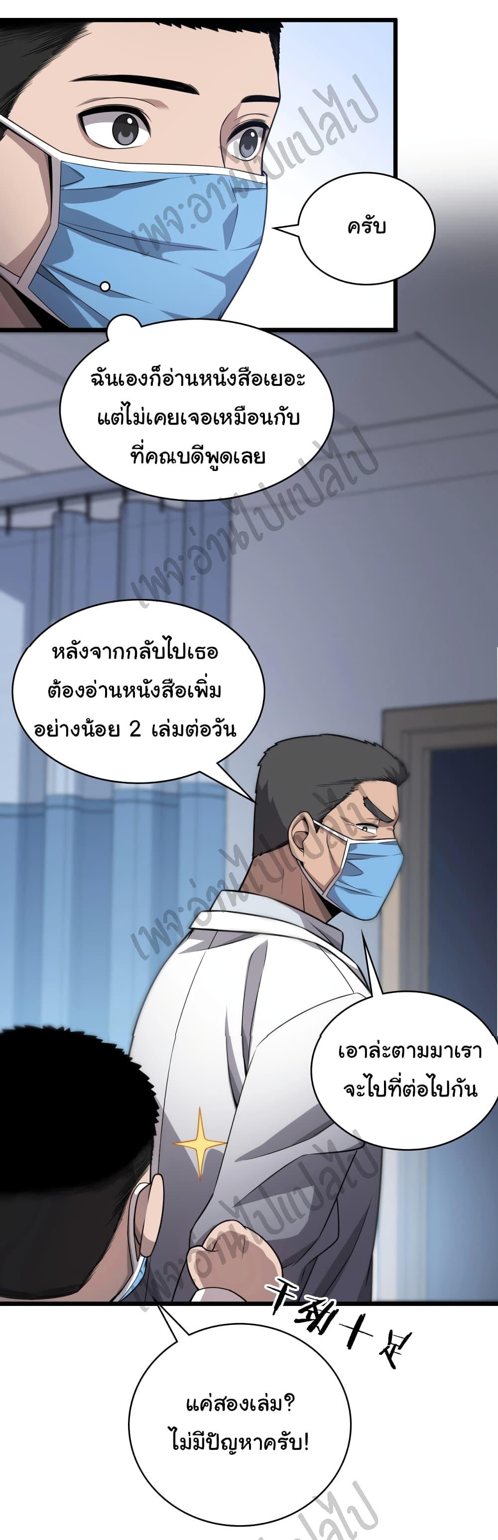 Manga-lc-com อ่านมังงะ อ่านการ์ตูน ออนไลน์ ฟรี Dr.Lingran’s Ultimate System ตอนที่ 1 2 3 4 5 6 7 8 9 10 11 12 13 14 ฟรี ไม่มีโฆษณา Manga-lc - อ่าน มังงะ อ่าน การ์ตูน ออนไลน์ อ่านมังงะ ฟรี