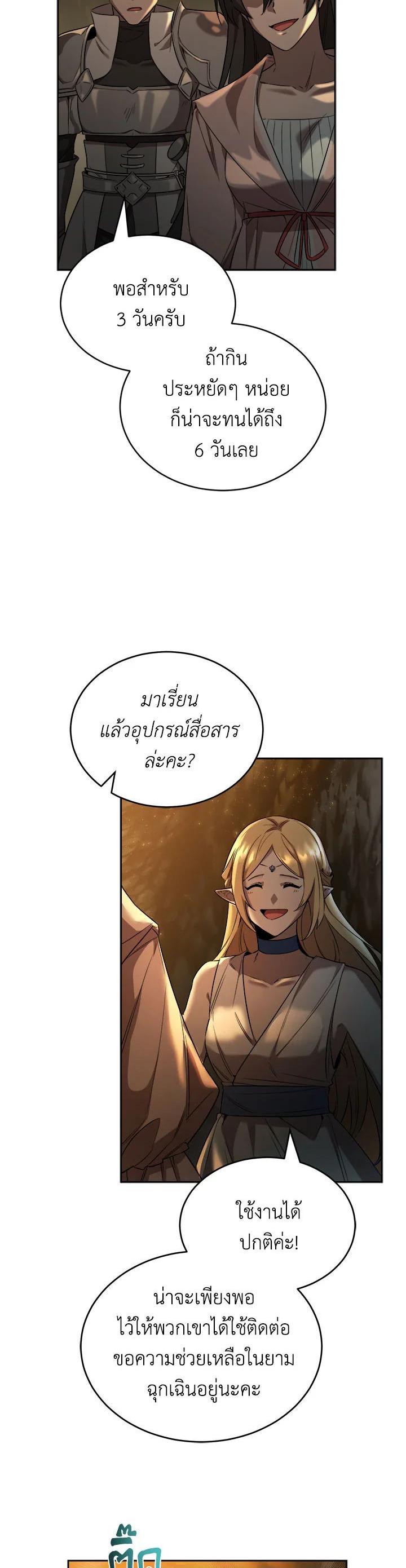 Manga-lc-com อ่านมังงะ อ่านการ์ตูน ออนไลน์ ฟรี How to Live at the Max Level ตอนที่ 1 2 3 4 5 6 7 8 9 10 11 12 13 14 ฟรี ไม่มีโฆษณา Manga-lc - อ่าน มังงะ อ่าน การ์ตูน ออนไลน์ อ่านมังงะ ฟรี