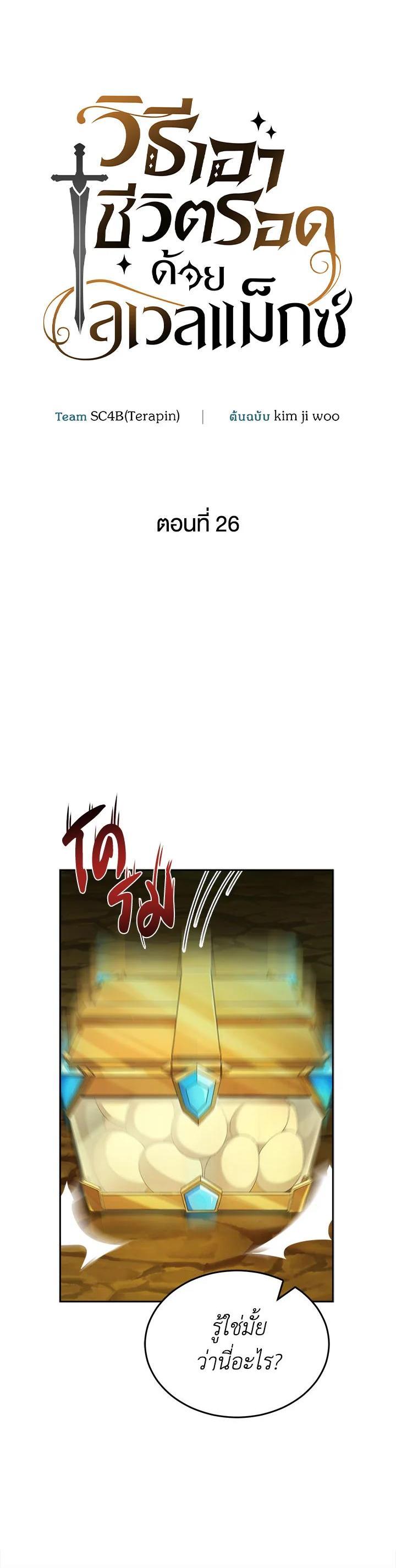 Manga-lc-com อ่านมังงะ อ่านการ์ตูน ออนไลน์ ฟรี How to Live at the Max Level ตอนที่ 1 2 3 4 5 6 7 8 9 10 11 12 13 14 ฟรี ไม่มีโฆษณา Manga-lc - อ่าน มังงะ อ่าน การ์ตูน ออนไลน์ อ่านมังงะ ฟรี