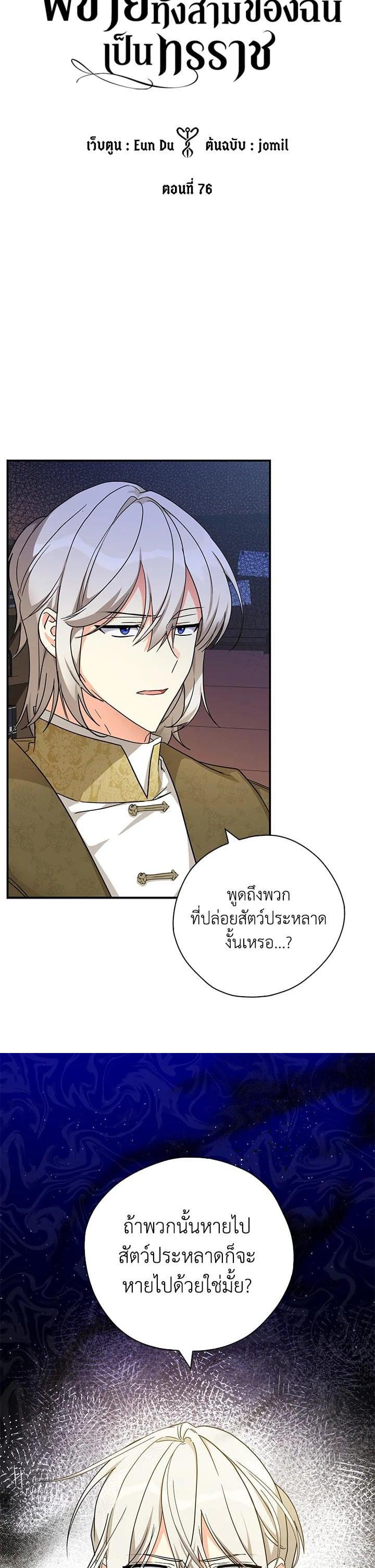 Manga-lc-com อ่านมังงะ อ่านการ์ตูน ออนไลน์ ฟรี My Three Tyrant Brothers ตอนที่ 1 2 3 4 5 6 7 8 9 10 11 12 13 14 ฟรี ไม่มีโฆษณา Manga-lc - อ่าน มังงะ อ่าน การ์ตูน ออนไลน์ อ่านมังงะ ฟรี