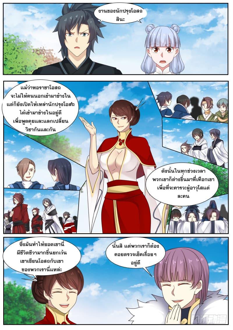 Manga-lc-com อ่านมังงะ อ่านการ์ตูน ออนไลน์ ฟรี Martial Peak ตอนที่ 1 2 3 4 5 6 7 8 9 10 11 12 13 14 ฟรี ไม่มีโฆษณา Manga-lc - อ่าน มังงะ อ่าน การ์ตูน ออนไลน์ อ่านมังงะ ฟรี