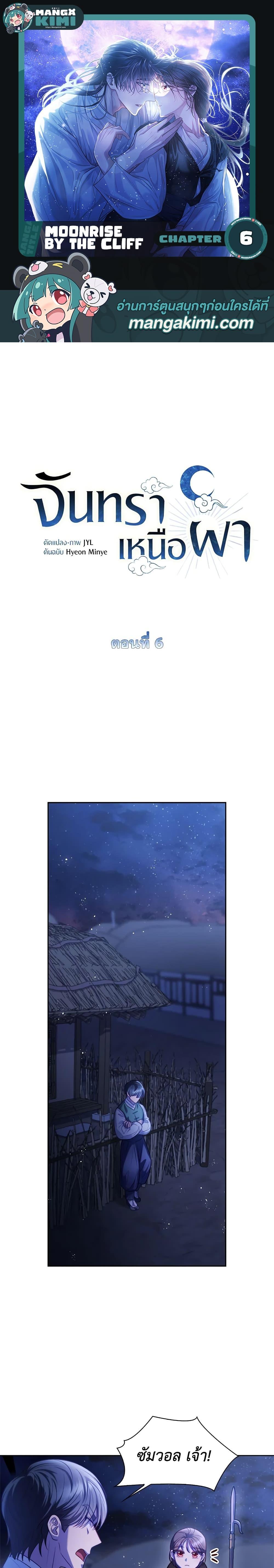 Manga-lc-com อ่านมังงะ อ่านการ์ตูน ออนไลน์ ฟรี Moonrise by the Cliff ตอนที่ 1 2 3 4 5 6 7 8 9 10 11 12 13 14 ฟรี ไม่มีโฆษณา Manga-lc - อ่าน มังงะ อ่าน การ์ตูน ออนไลน์ อ่านมังงะ ฟรี