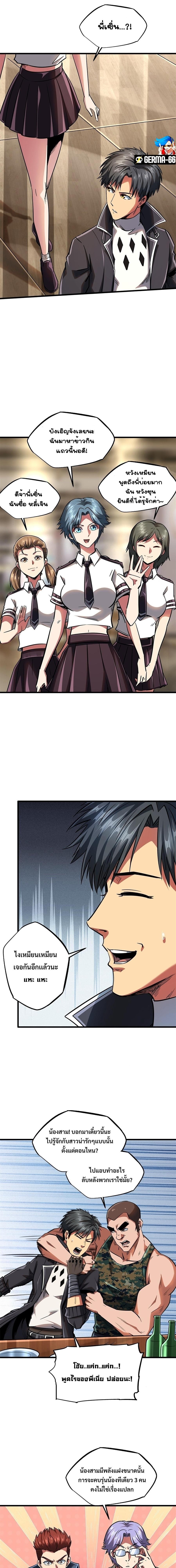 Manga-lc-com อ่านมังงะ อ่านการ์ตูน ออนไลน์ ฟรี Super God Gene ตอนที่ 1 2 3 4 5 6 7 8 9 10 11 12 13 14 ฟรี ไม่มีโฆษณา Manga-lc - อ่าน มังงะ อ่าน การ์ตูน ออนไลน์ อ่านมังงะ ฟรี