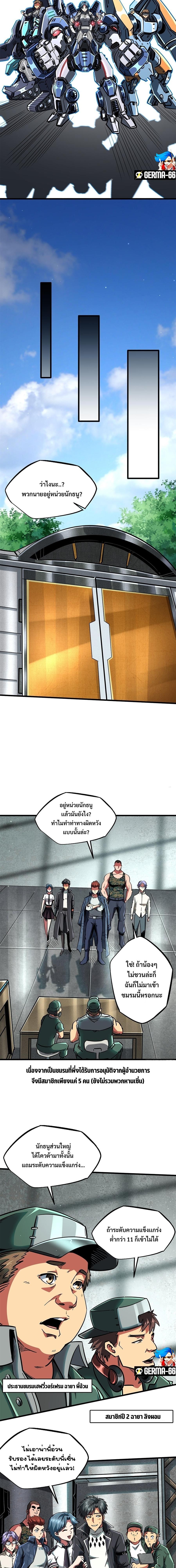 Manga-lc-com อ่านมังงะ อ่านการ์ตูน ออนไลน์ ฟรี Super God Gene ตอนที่ 1 2 3 4 5 6 7 8 9 10 11 12 13 14 ฟรี ไม่มีโฆษณา Manga-lc - อ่าน มังงะ อ่าน การ์ตูน ออนไลน์ อ่านมังงะ ฟรี
