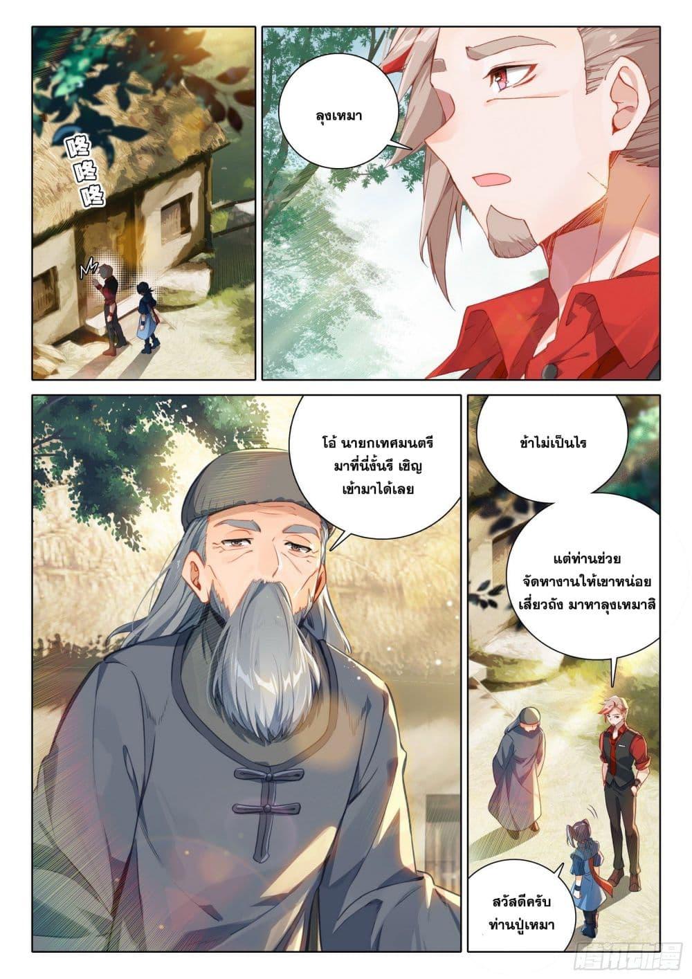 Manga-lc-com อ่านมังงะ อ่านการ์ตูน ออนไลน์ ฟรี Douluo Dalu 5 – Rebirth of Tang San ตอนที่ 1 2 3 4 5 6 7 8 9 10 11 12 13 14 ฟรี ไม่มีโฆษณา Manga-lc - อ่าน มังงะ อ่าน การ์ตูน ออนไลน์ อ่านมังงะ ฟรี
