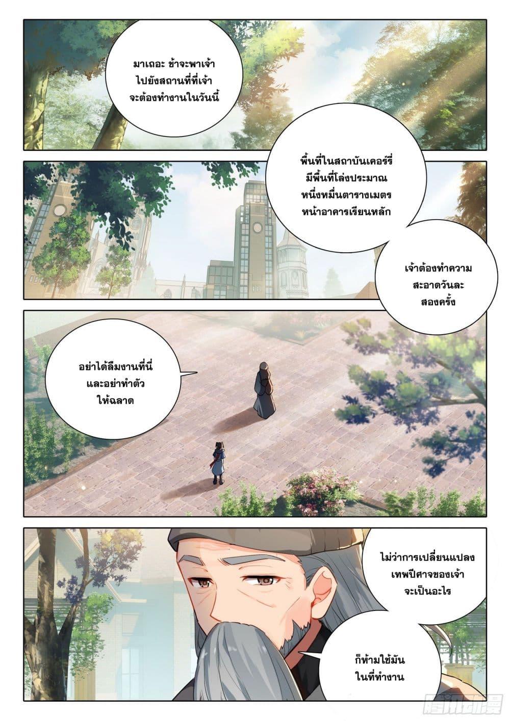 Manga-lc-com อ่านมังงะ อ่านการ์ตูน ออนไลน์ ฟรี Douluo Dalu 5 – Rebirth of Tang San ตอนที่ 1 2 3 4 5 6 7 8 9 10 11 12 13 14 ฟรี ไม่มีโฆษณา Manga-lc - อ่าน มังงะ อ่าน การ์ตูน ออนไลน์ อ่านมังงะ ฟรี