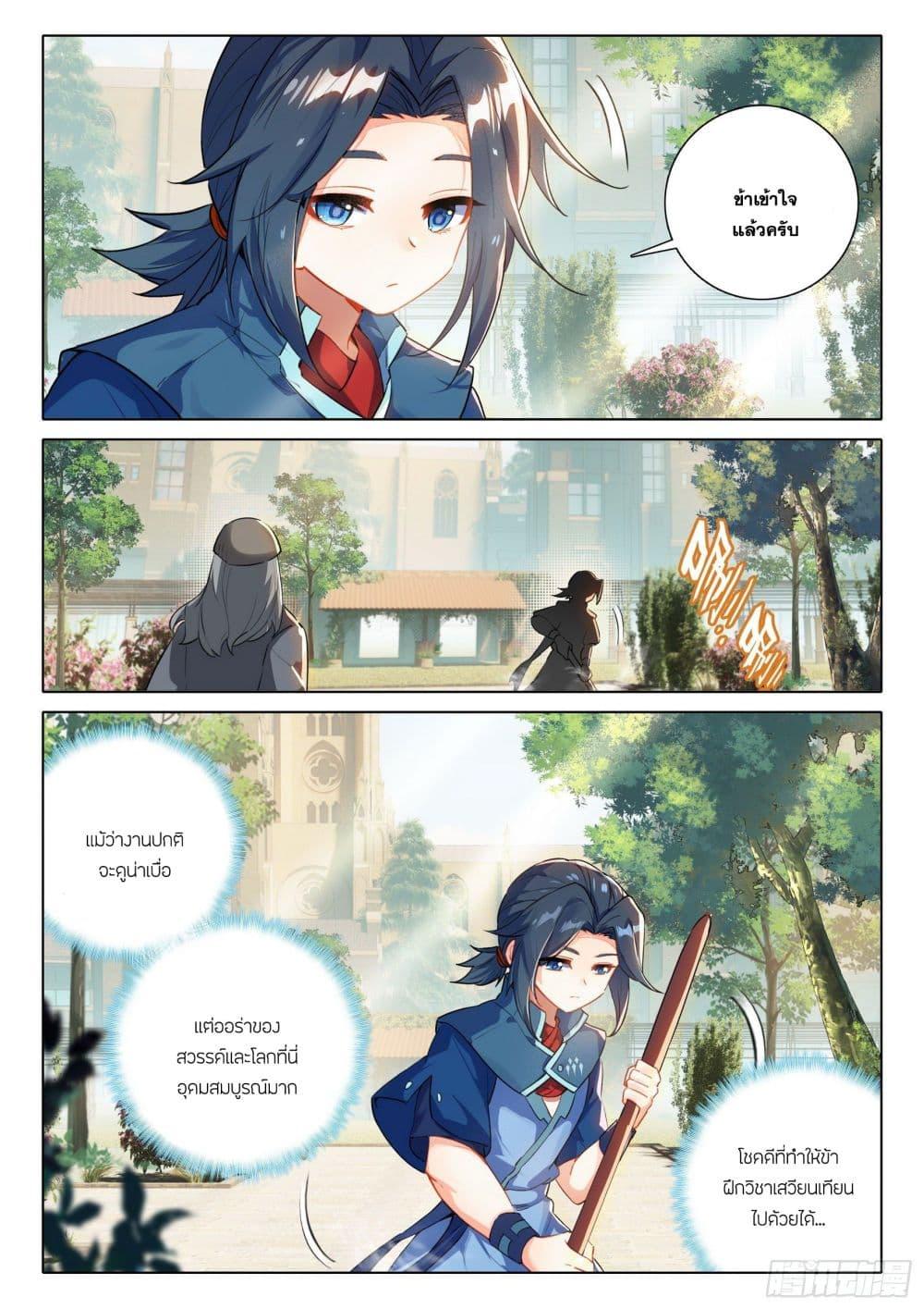 Manga-lc-com อ่านมังงะ อ่านการ์ตูน ออนไลน์ ฟรี Douluo Dalu 5 – Rebirth of Tang San ตอนที่ 1 2 3 4 5 6 7 8 9 10 11 12 13 14 ฟรี ไม่มีโฆษณา Manga-lc - อ่าน มังงะ อ่าน การ์ตูน ออนไลน์ อ่านมังงะ ฟรี