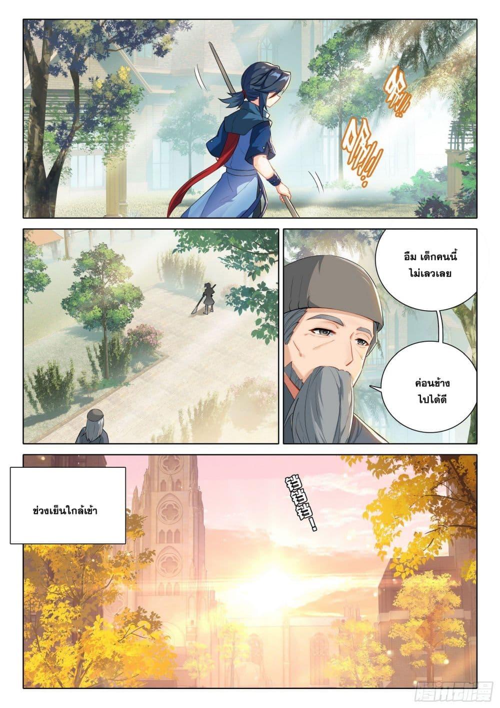 Manga-lc-com อ่านมังงะ อ่านการ์ตูน ออนไลน์ ฟรี Douluo Dalu 5 – Rebirth of Tang San ตอนที่ 1 2 3 4 5 6 7 8 9 10 11 12 13 14 ฟรี ไม่มีโฆษณา Manga-lc - อ่าน มังงะ อ่าน การ์ตูน ออนไลน์ อ่านมังงะ ฟรี