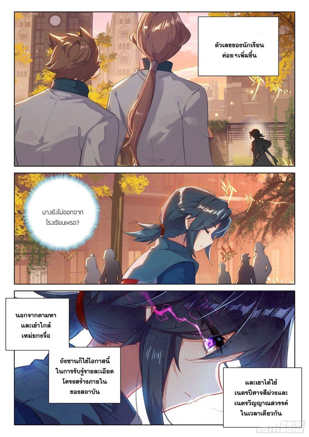 Manga-lc-com อ่านมังงะ อ่านการ์ตูน ออนไลน์ ฟรี Douluo Dalu 5 – Rebirth of Tang San ตอนที่ 1 2 3 4 5 6 7 8 9 10 11 12 13 14 ฟรี ไม่มีโฆษณา Manga-lc - อ่าน มังงะ อ่าน การ์ตูน ออนไลน์ อ่านมังงะ ฟรี