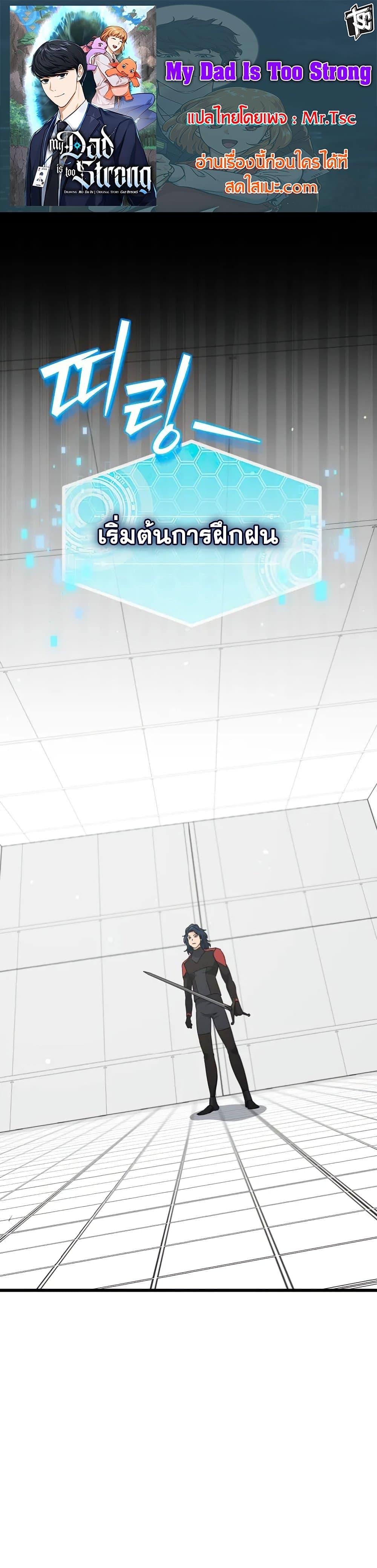 Manga-lc-com อ่านมังงะ อ่านการ์ตูน ออนไลน์ ฟรี My Dad Is Too Strong ตอนที่ 1 2 3 4 5 6 7 8 9 10 11 12 13 14 ฟรี ไม่มีโฆษณา Manga-lc - อ่าน มังงะ อ่าน การ์ตูน ออนไลน์ อ่านมังงะ ฟรี
