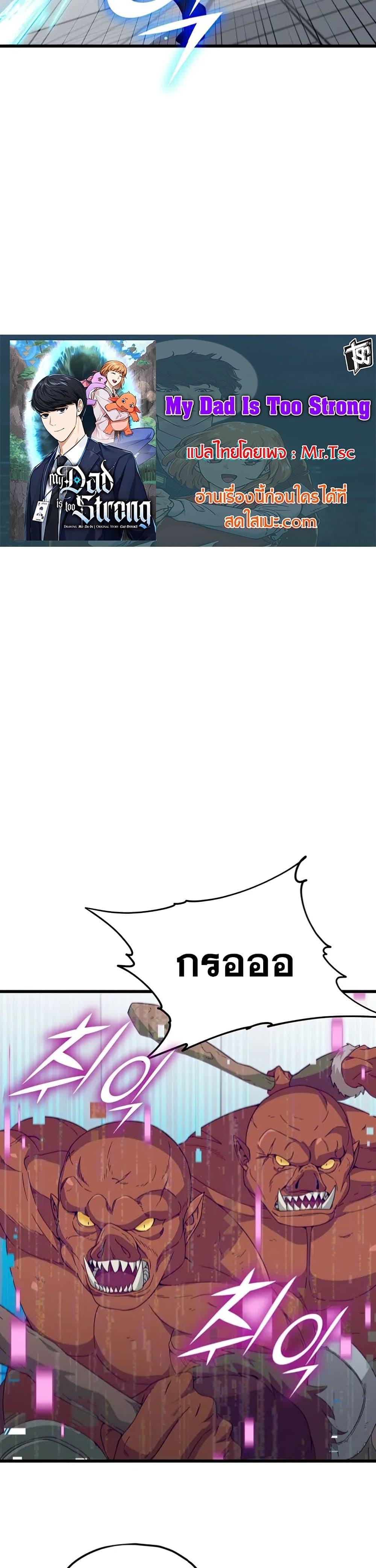 Manga-lc-com อ่านมังงะ อ่านการ์ตูน ออนไลน์ ฟรี My Dad Is Too Strong ตอนที่ 1 2 3 4 5 6 7 8 9 10 11 12 13 14 ฟรี ไม่มีโฆษณา Manga-lc - อ่าน มังงะ อ่าน การ์ตูน ออนไลน์ อ่านมังงะ ฟรี
