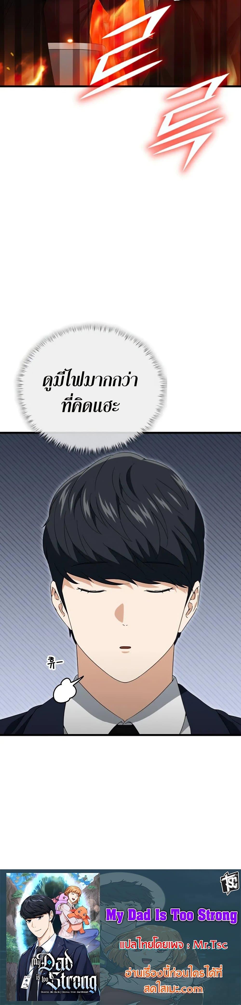 Manga-lc-com อ่านมังงะ อ่านการ์ตูน ออนไลน์ ฟรี My Dad Is Too Strong ตอนที่ 1 2 3 4 5 6 7 8 9 10 11 12 13 14 ฟรี ไม่มีโฆษณา Manga-lc - อ่าน มังงะ อ่าน การ์ตูน ออนไลน์ อ่านมังงะ ฟรี