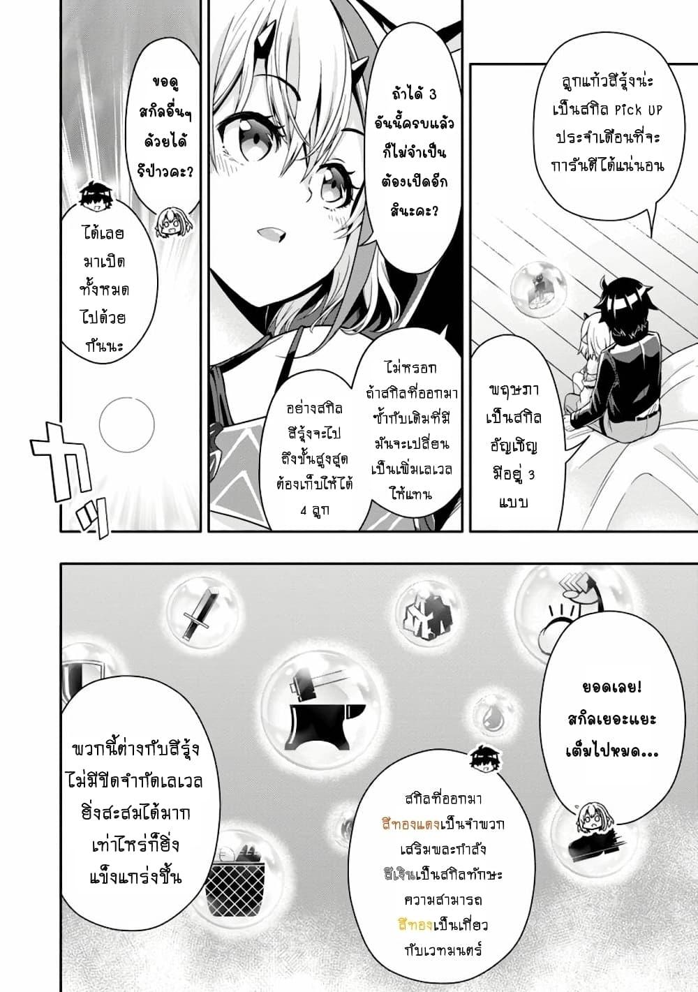 Manga-lc-com อ่านมังงะ อ่านการ์ตูน ออนไลน์ ฟรี Hazure Skill “Gacha” De Tsuihou Sareta Ore Wa, Wagamama Osananajimi O Zetsuen Shi Kakusei Suru ตอนที่ 1 2 3 4 5 6 7 8 9 10 11 12 13 14 ฟรี ไม่มีโฆษณา Manga-lc - อ่าน มังงะ อ่าน การ์ตูน ออนไลน์ อ่านมังงะ ฟรี