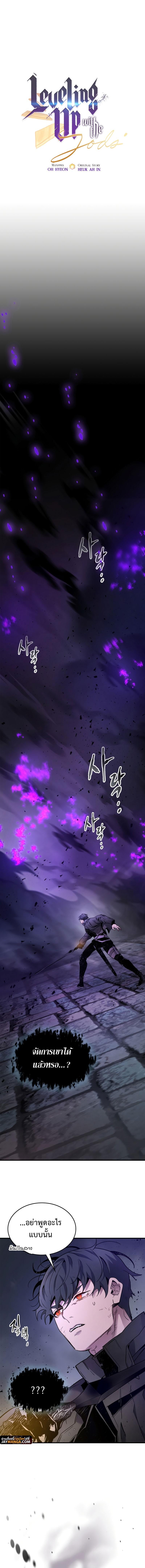 Manga-lc-com อ่านมังงะ อ่านการ์ตูน ออนไลน์ ฟรี Level Up With the Gods ตอนที่ 1 2 3 4 5 6 7 8 9 10 11 12 13 14 ฟรี ไม่มีโฆษณา Manga-lc - อ่าน มังงะ อ่าน การ์ตูน ออนไลน์ อ่านมังงะ ฟรี
