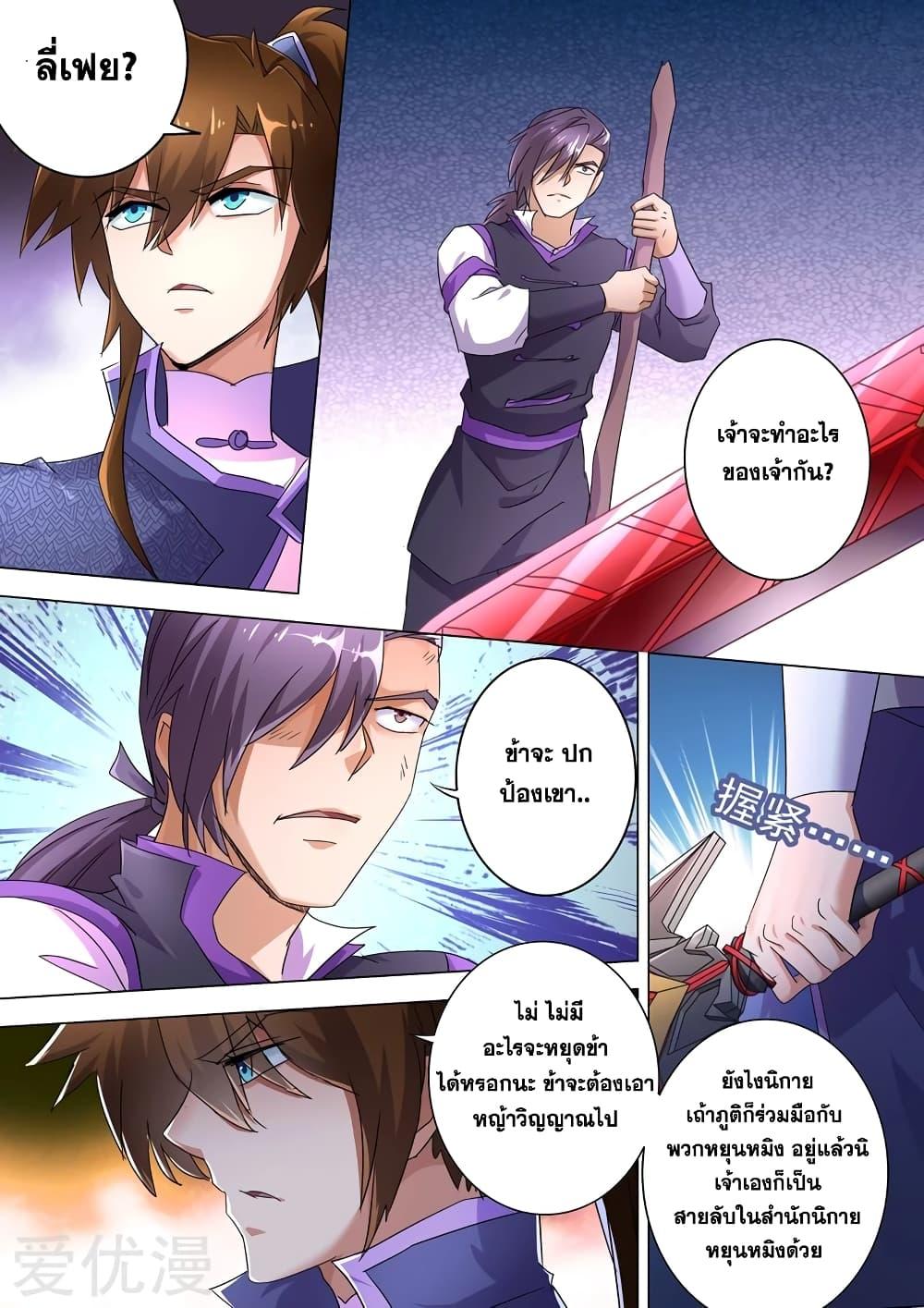 Manga-lc-com อ่านมังงะ อ่านการ์ตูน ออนไลน์ ฟรี Spirit Sword Sovereign ตอนที่ 1 2 3 4 5 6 7 8 9 10 11 12 13 14 ฟรี ไม่มีโฆษณา Manga-lc - อ่าน มังงะ อ่าน การ์ตูน ออนไลน์ อ่านมังงะ ฟรี