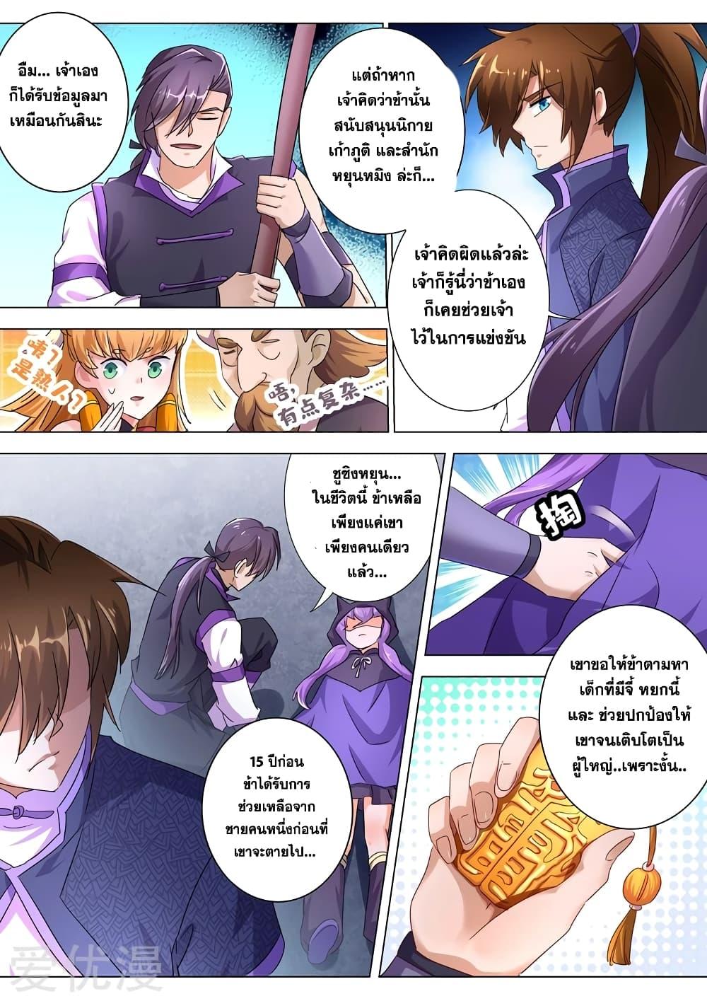Manga-lc-com อ่านมังงะ อ่านการ์ตูน ออนไลน์ ฟรี Spirit Sword Sovereign ตอนที่ 1 2 3 4 5 6 7 8 9 10 11 12 13 14 ฟรี ไม่มีโฆษณา Manga-lc - อ่าน มังงะ อ่าน การ์ตูน ออนไลน์ อ่านมังงะ ฟรี